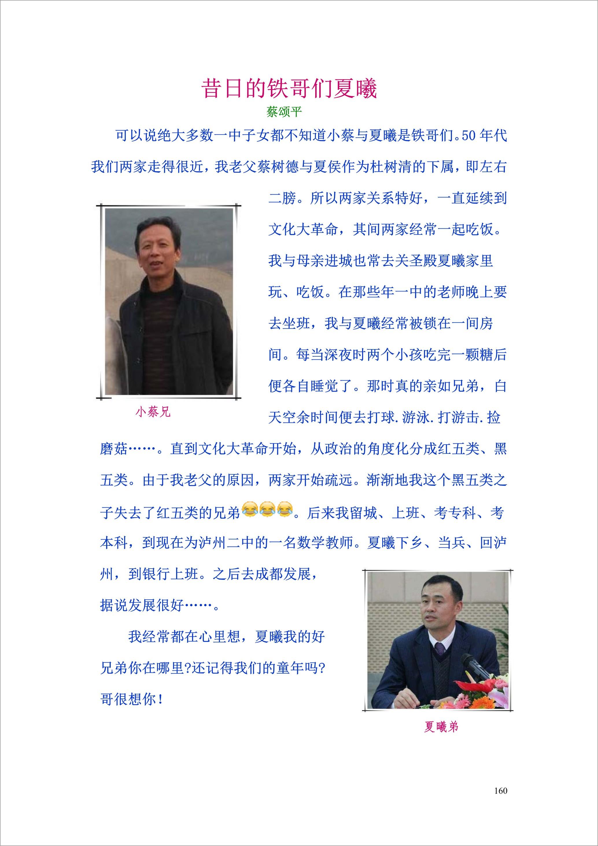 泸州外国语学校