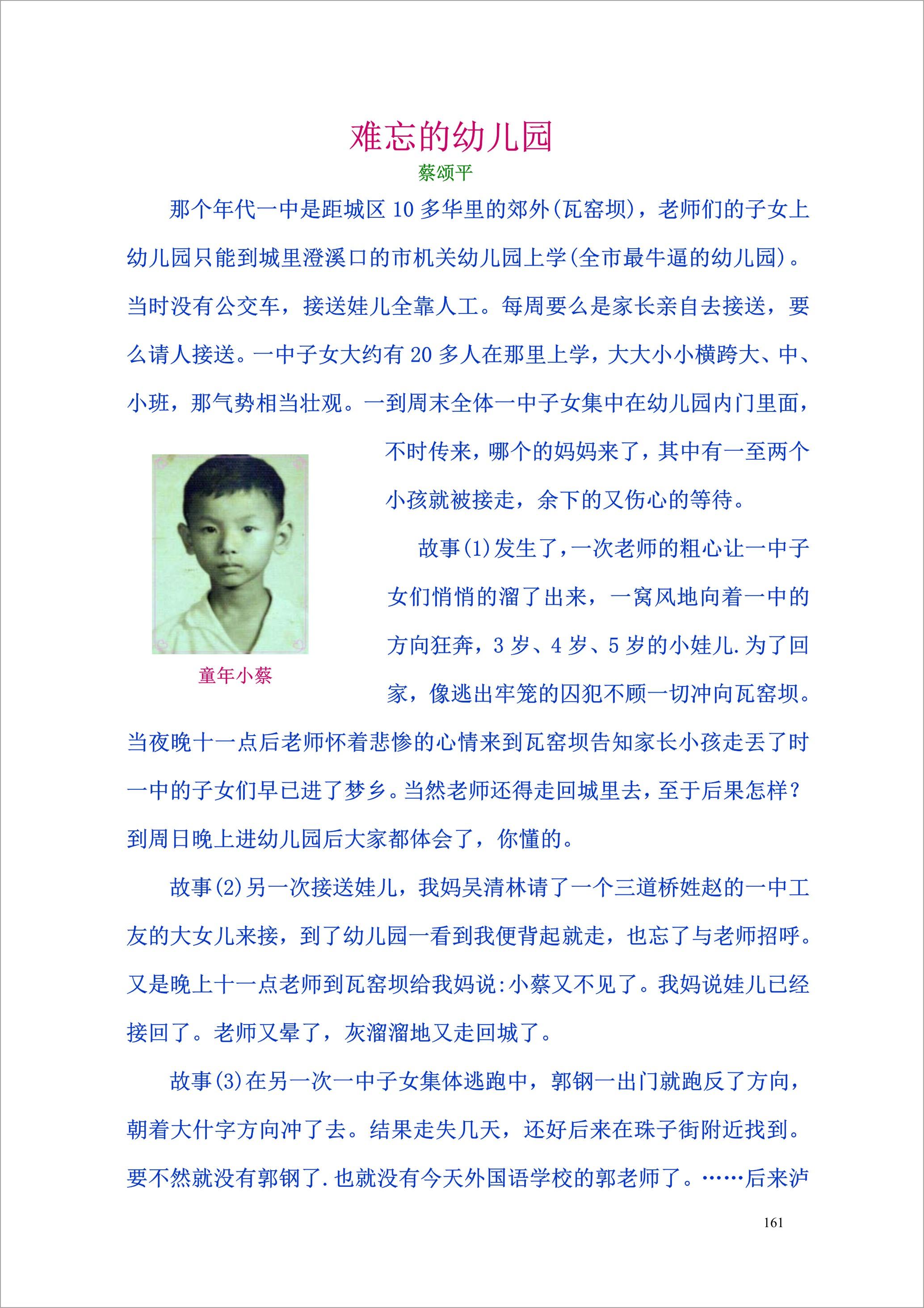 泸州外国语学校