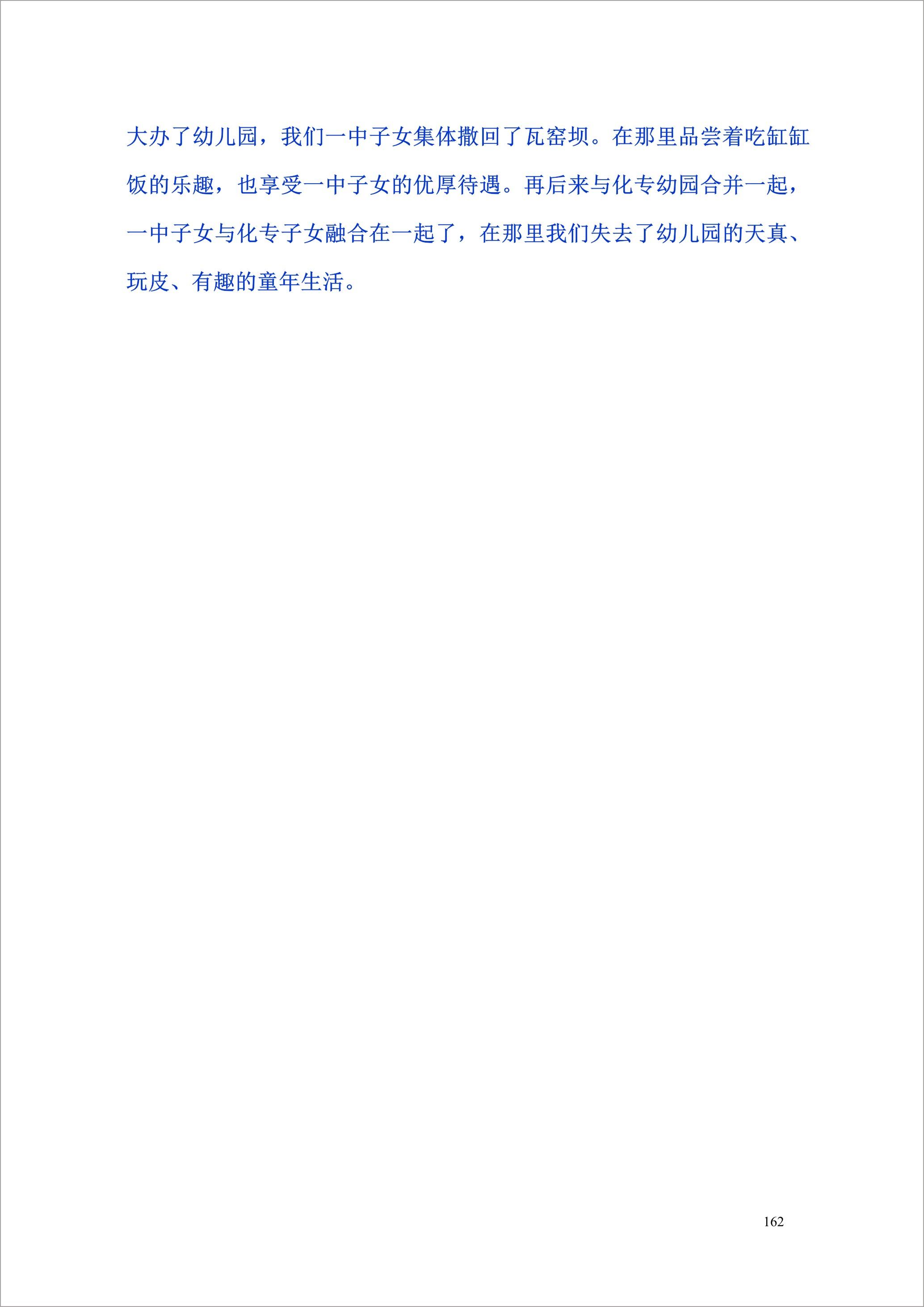 泸州外国语学校
