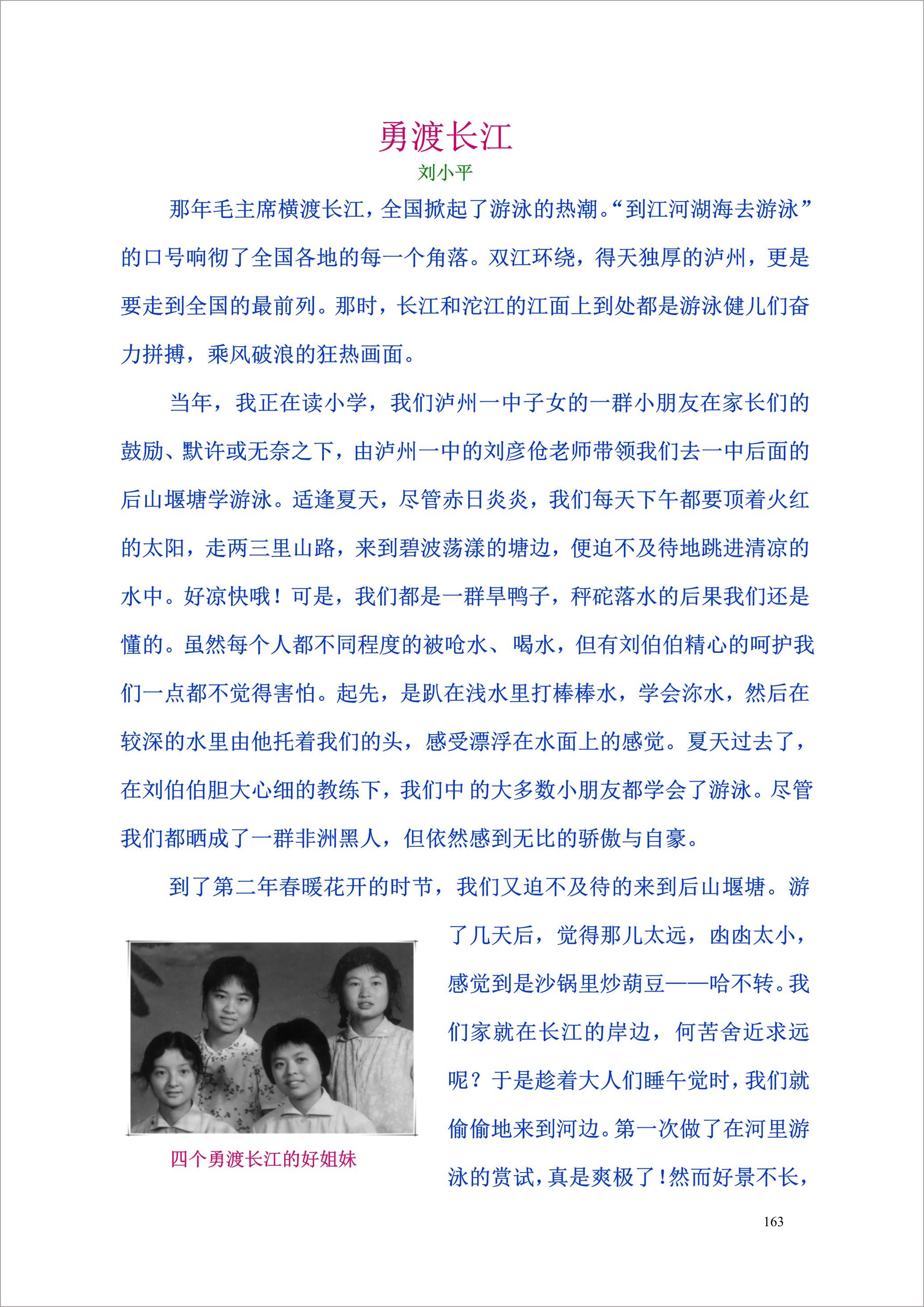 泸州外国语学校
