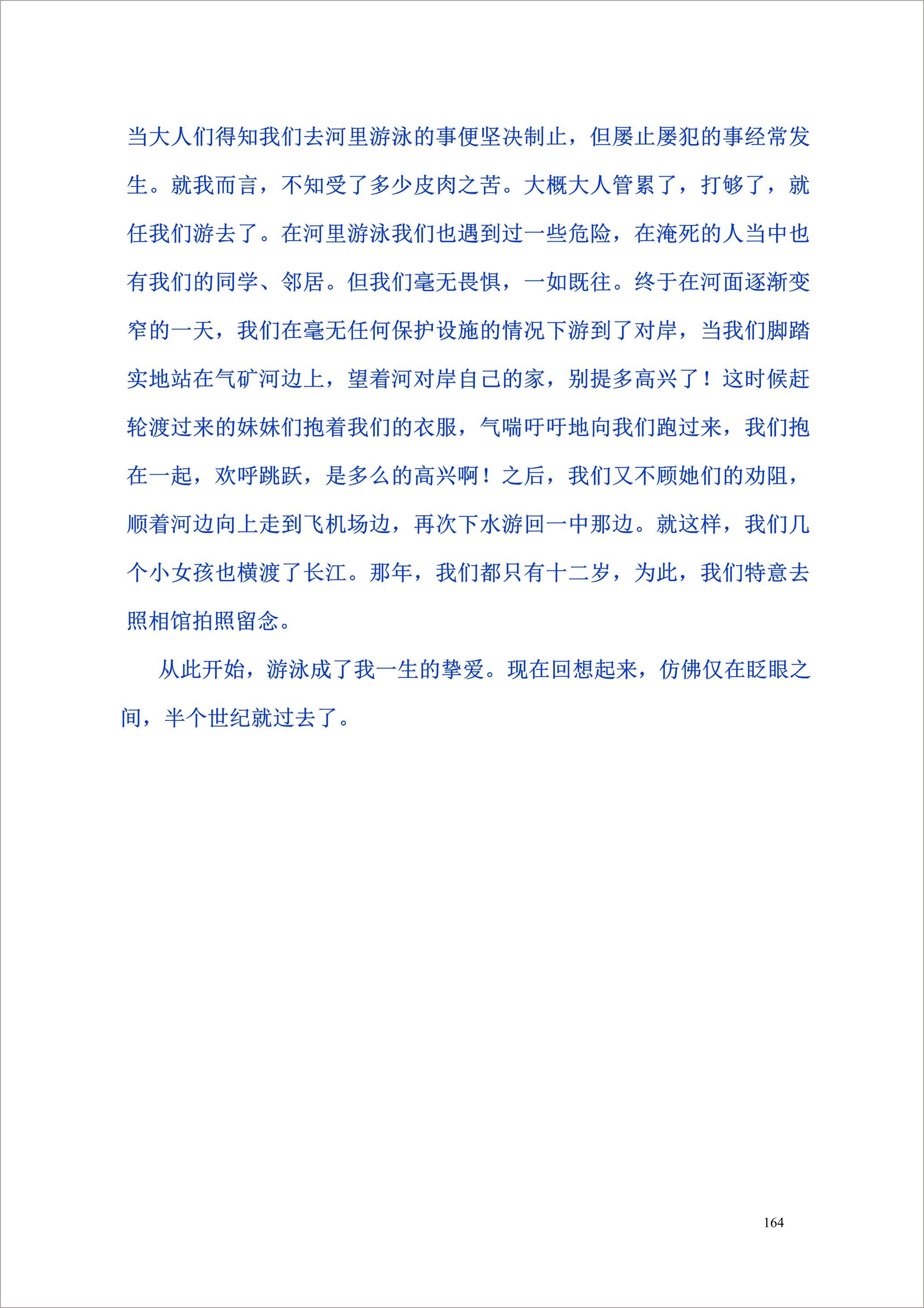 泸州外国语学校