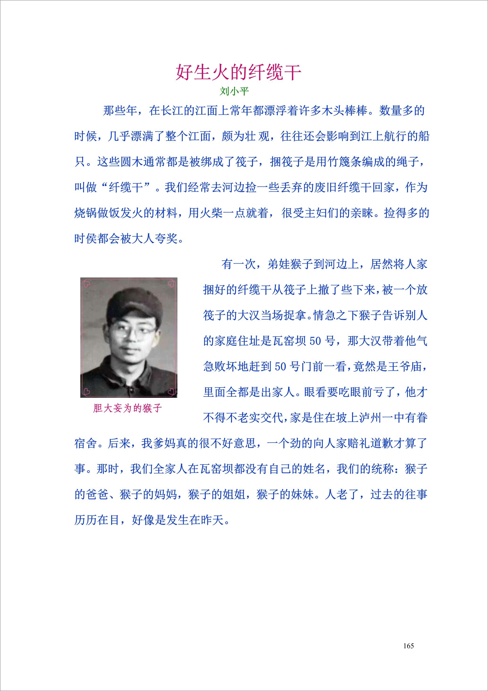 泸州外国语学校