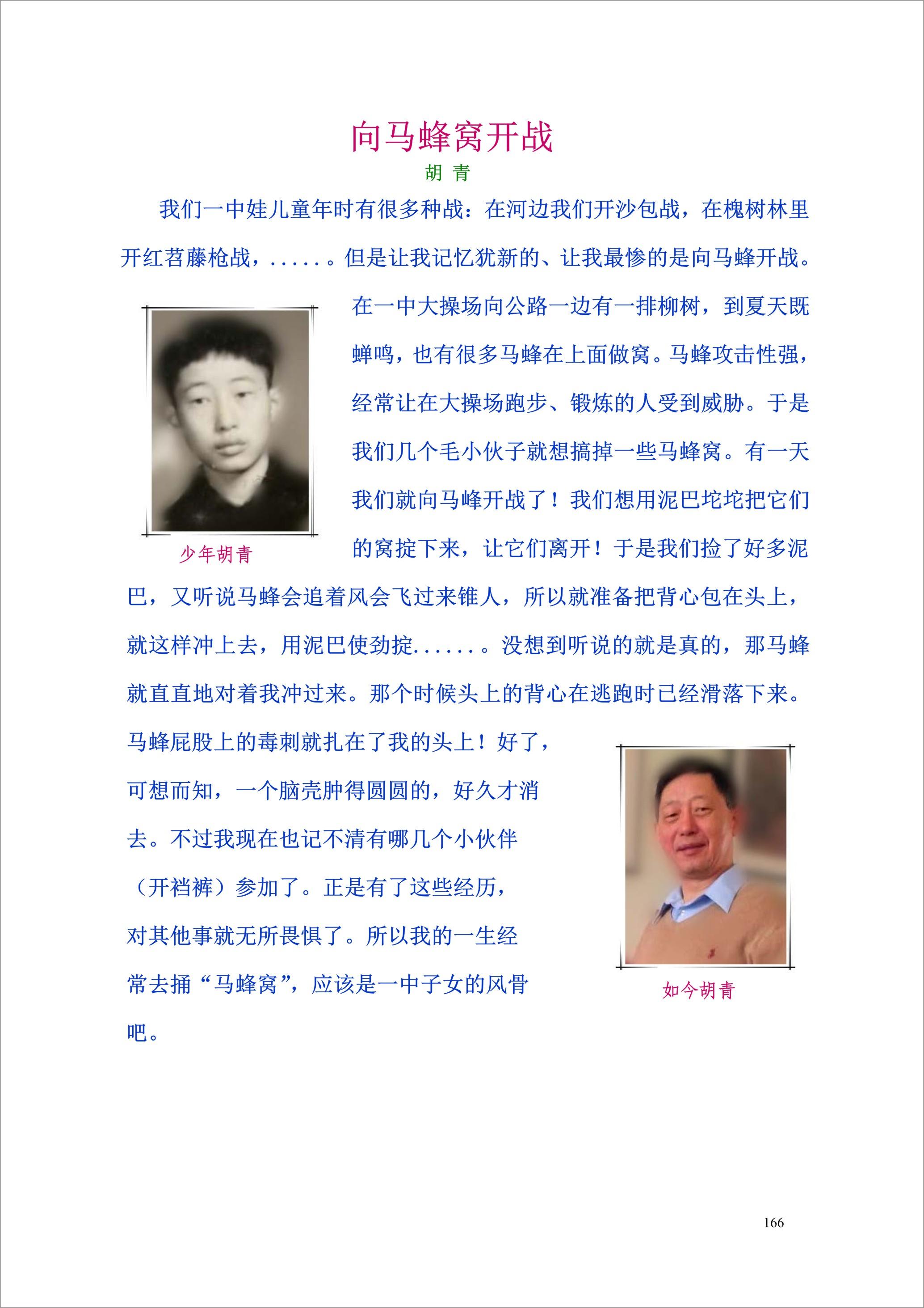 泸州外国语学校