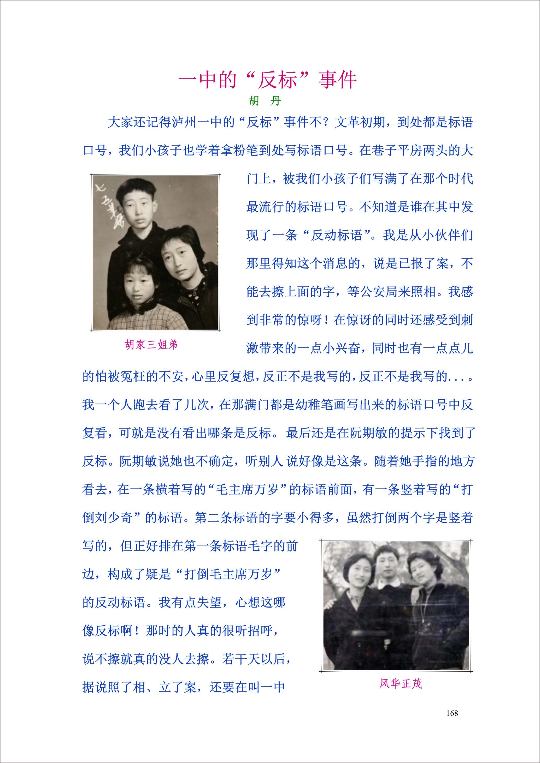泸州外国语学校