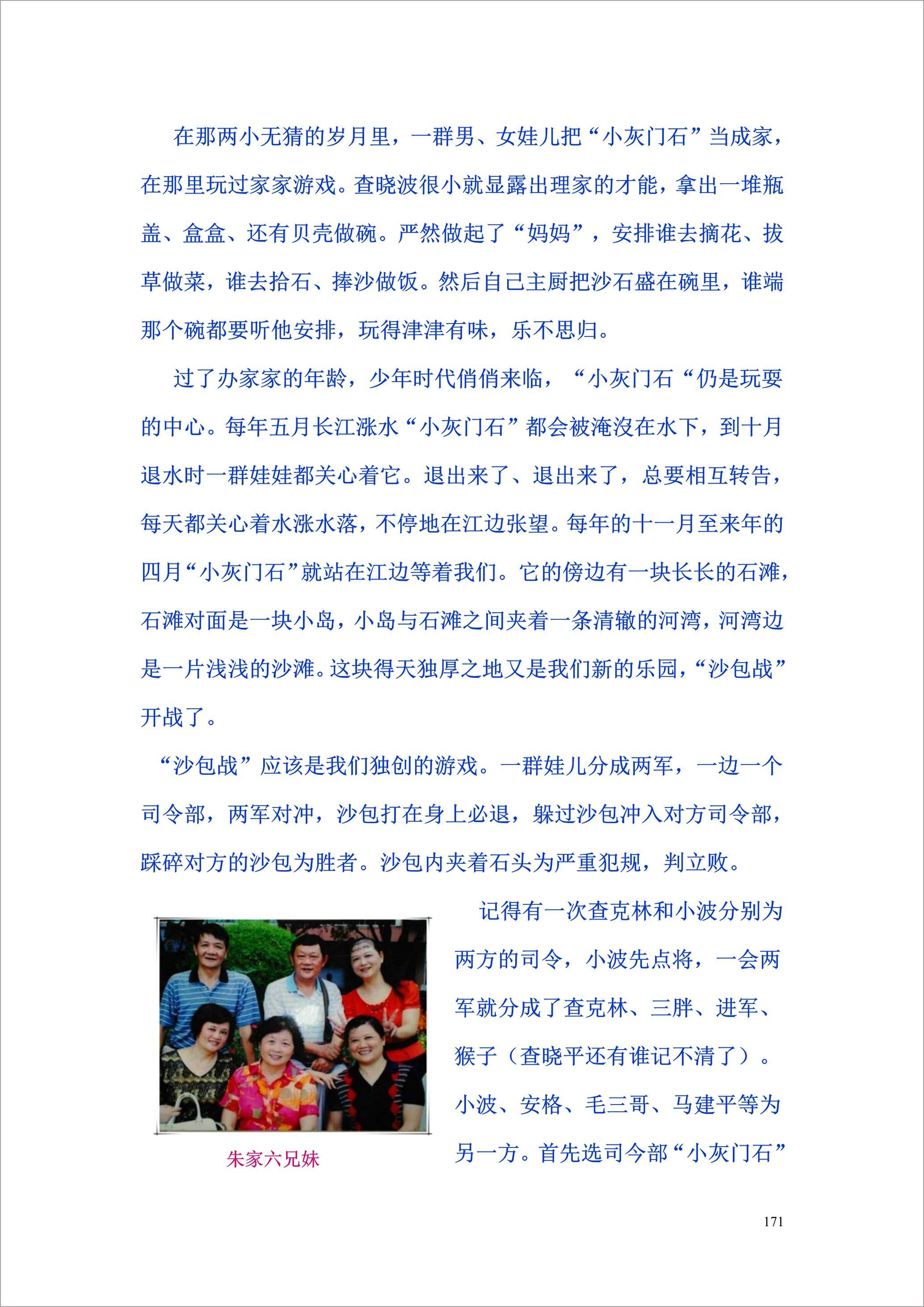 泸州外国语学校
