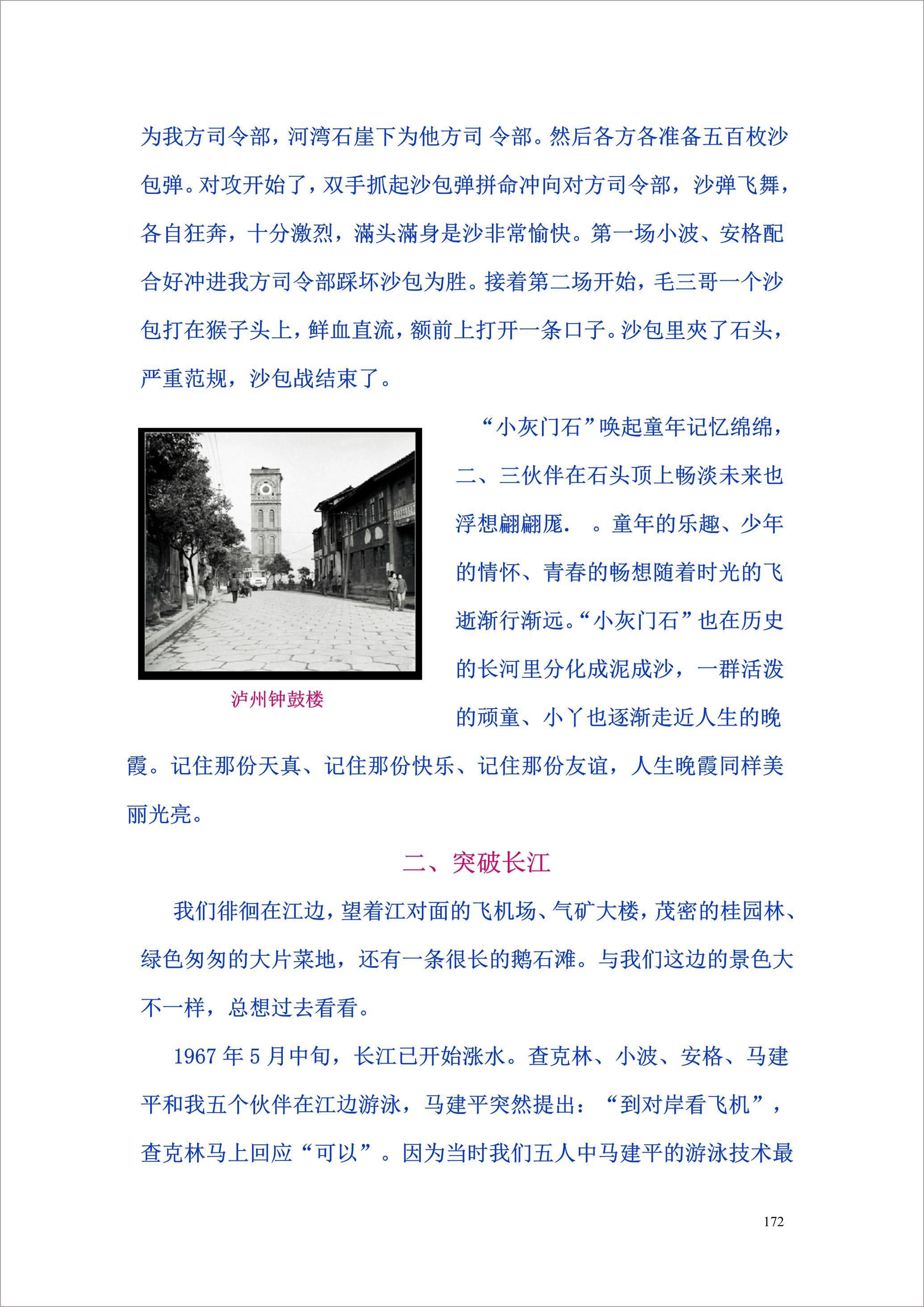 泸州外国语学校