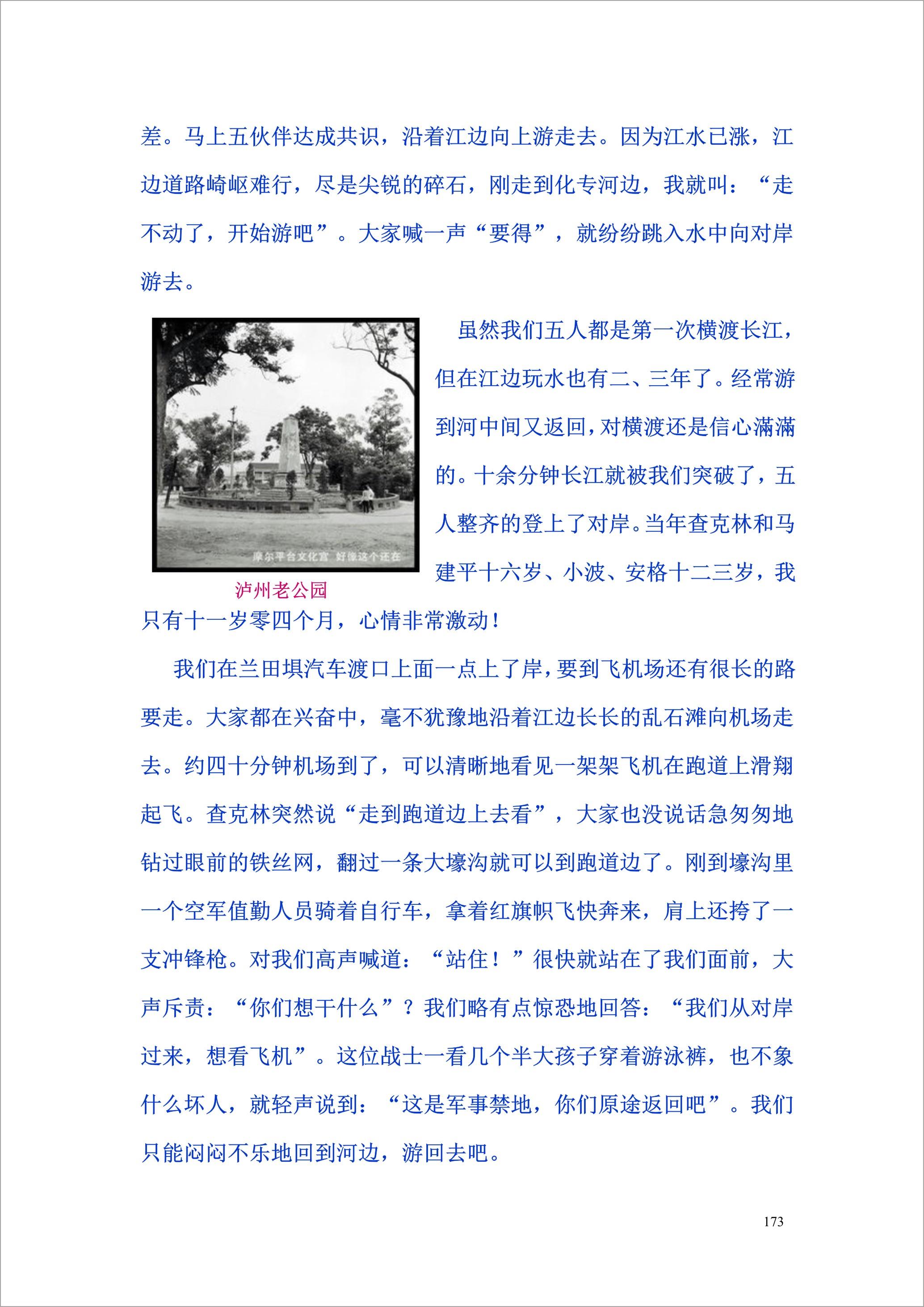 泸州外国语学校