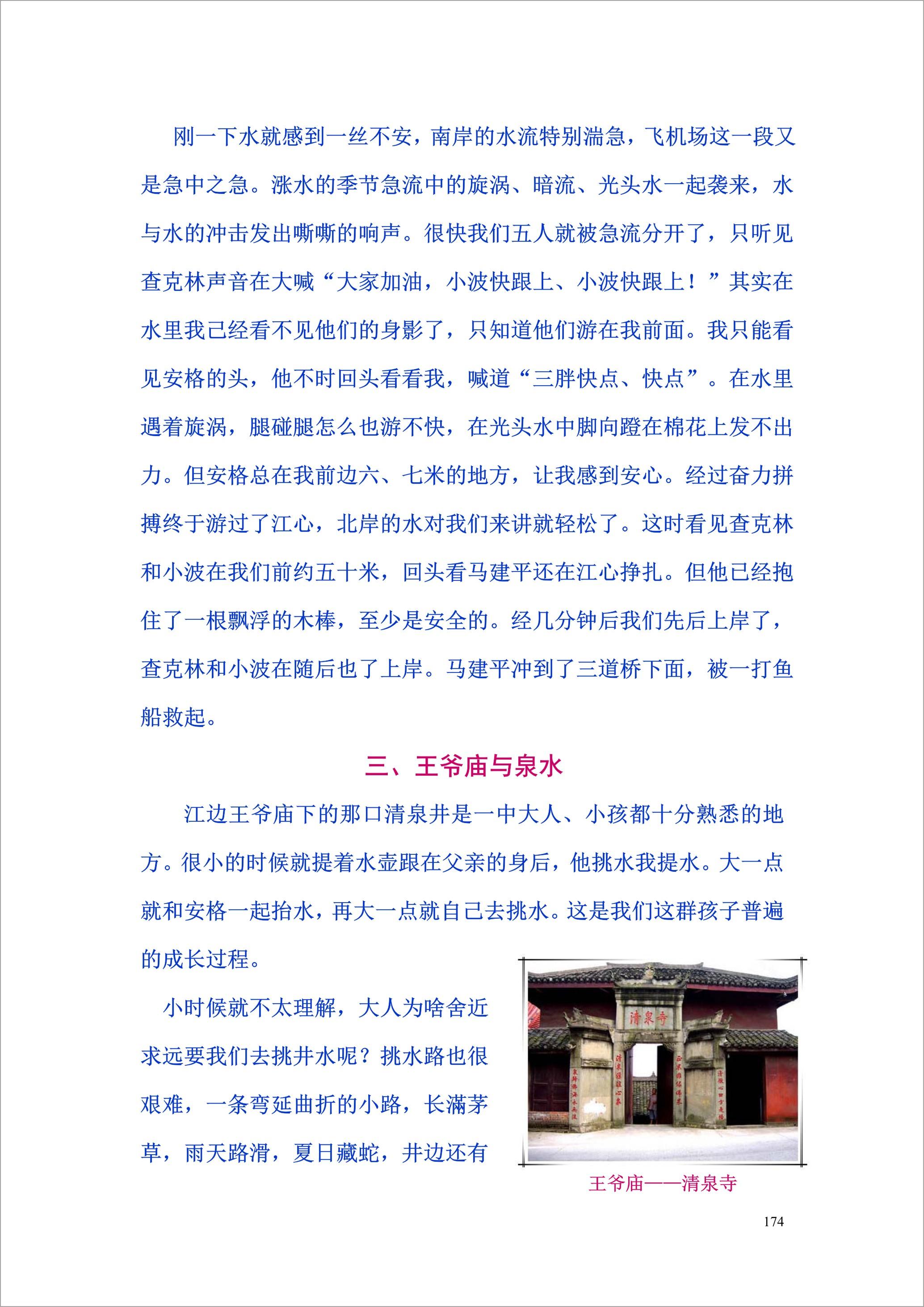 泸州外国语学校