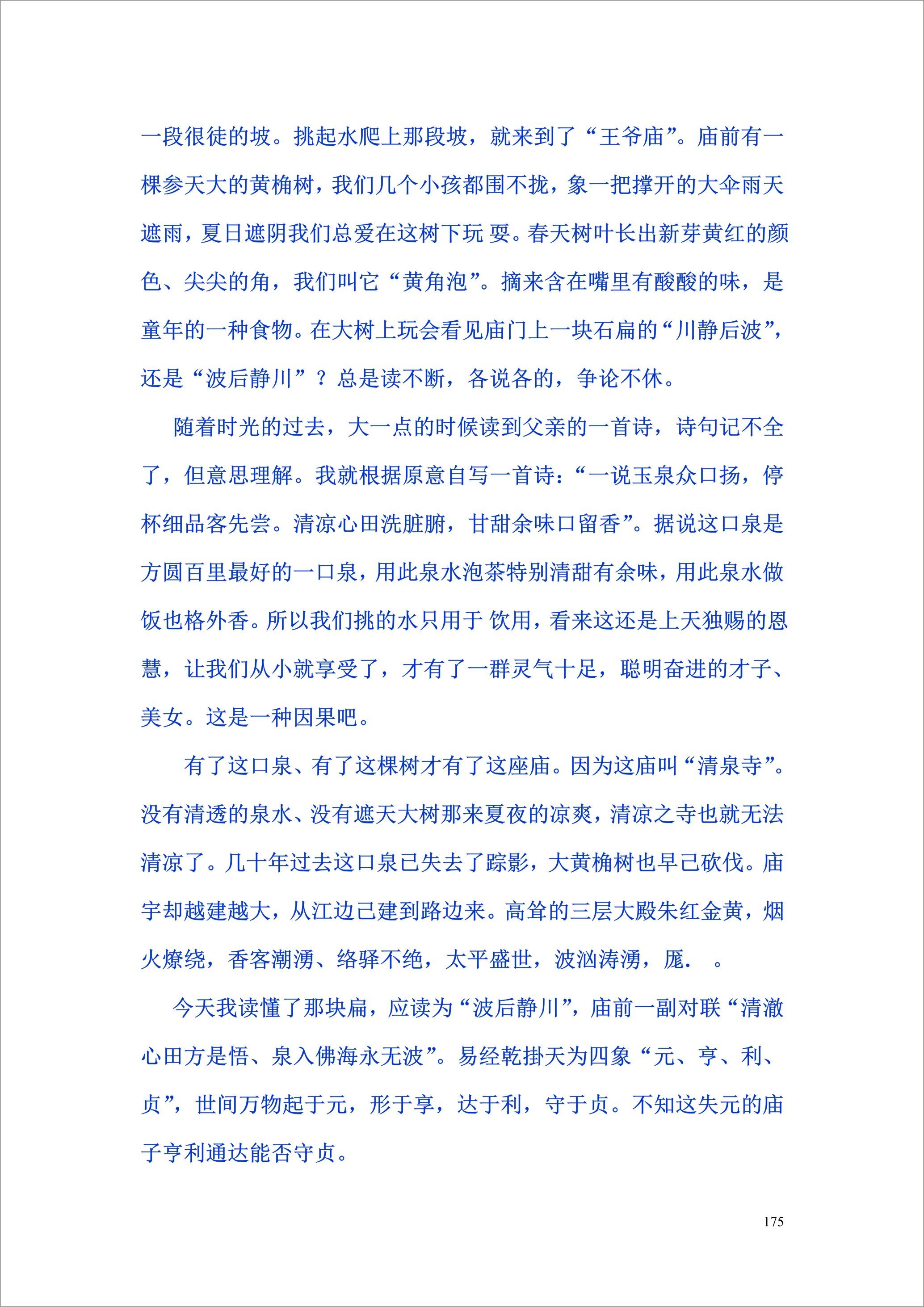 泸州外国语学校