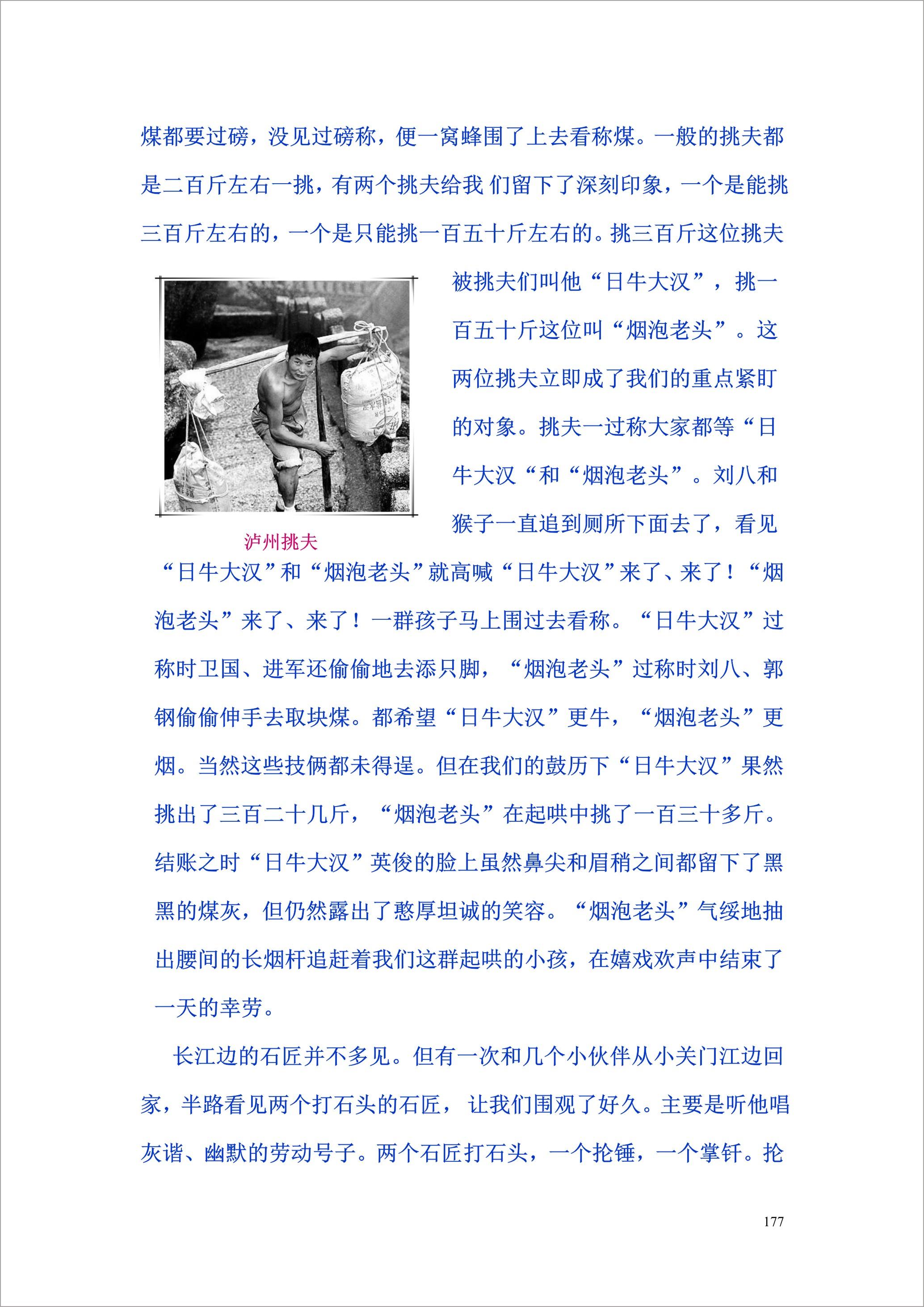 泸州外国语学校