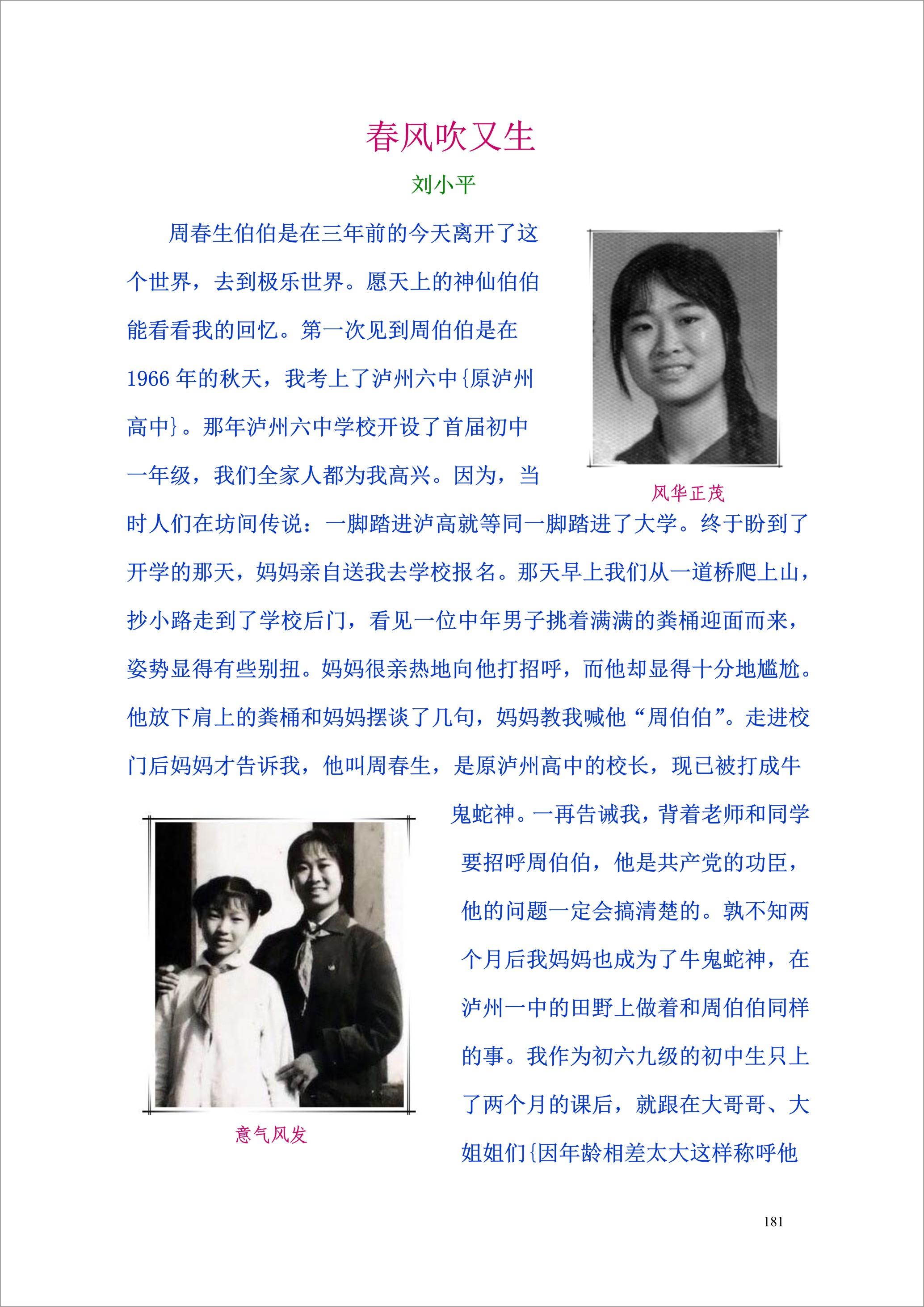 泸州外国语学校