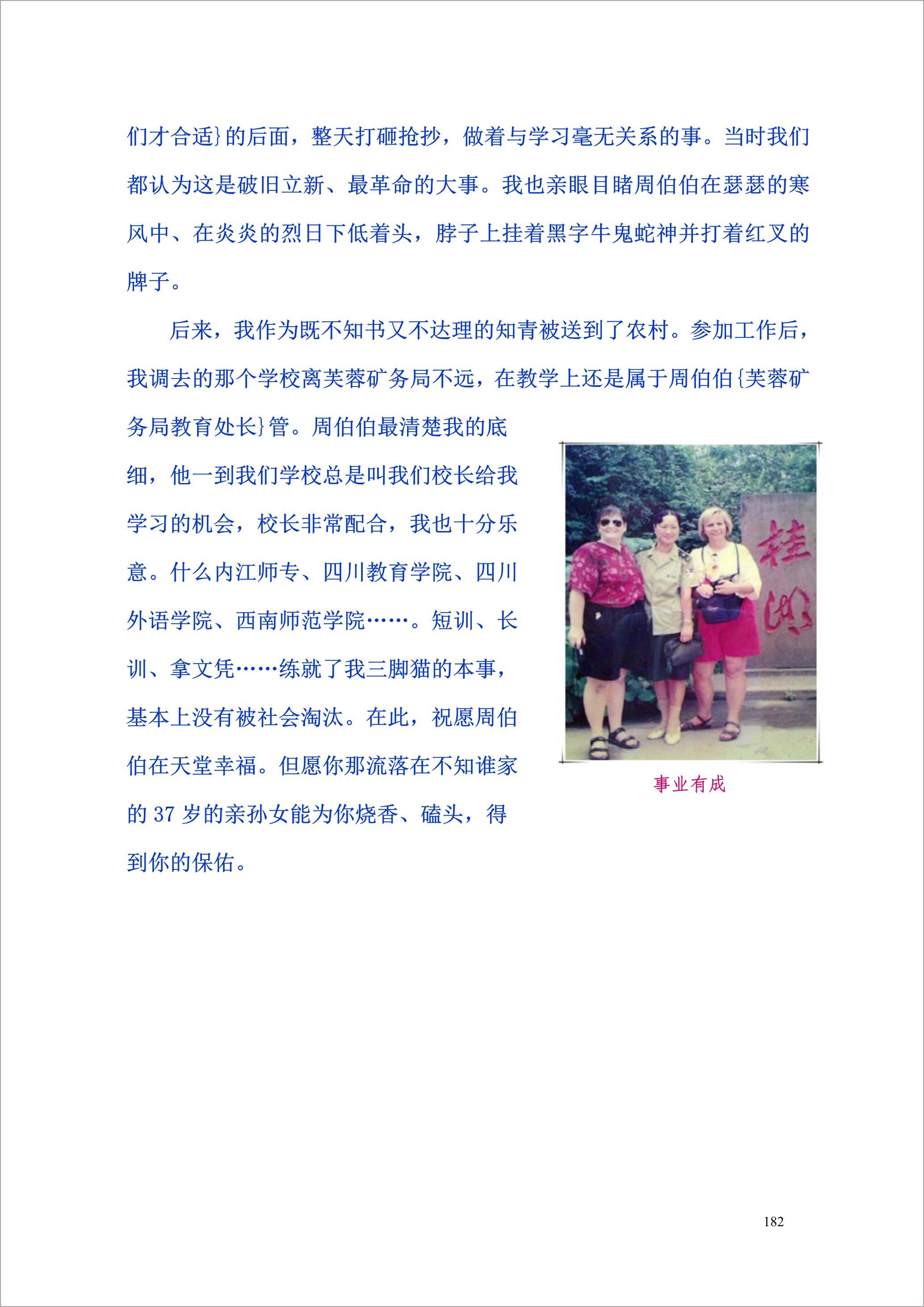 泸州外国语学校
