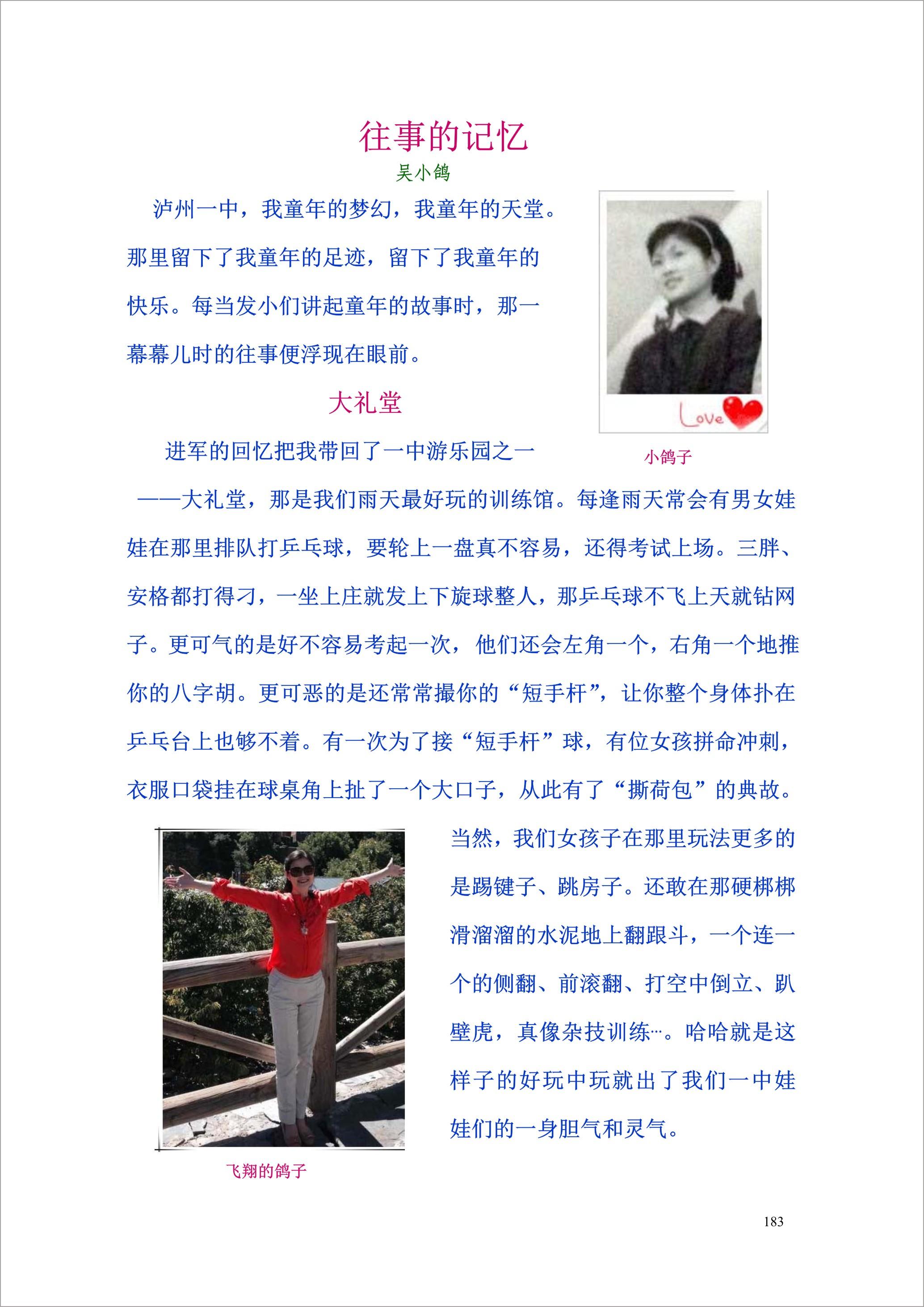 泸州外国语学校
