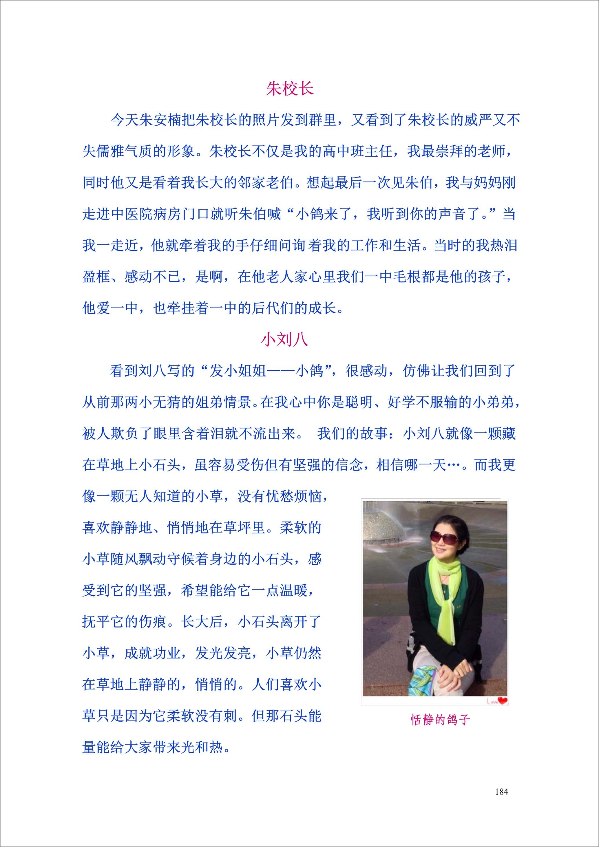 泸州外国语学校