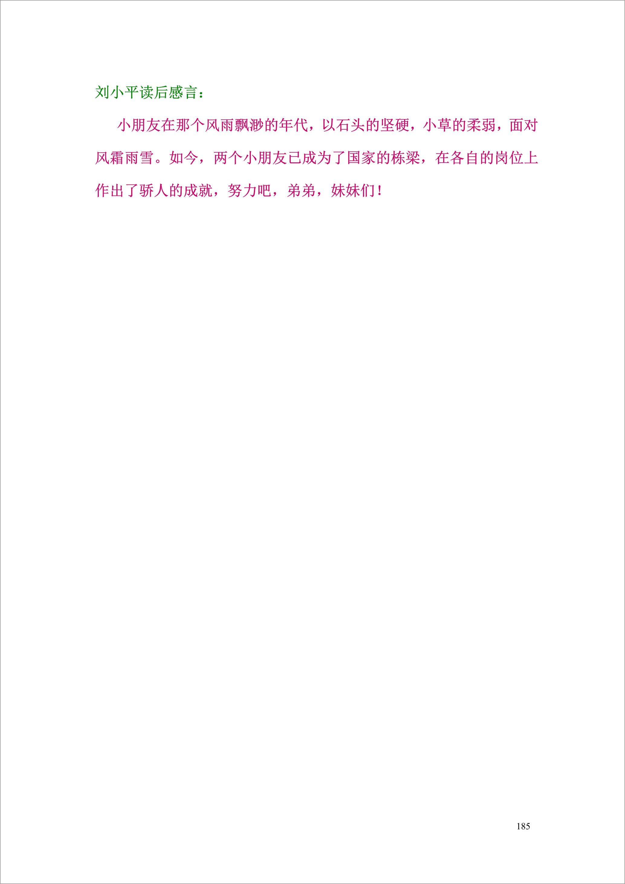 泸州外国语学校
