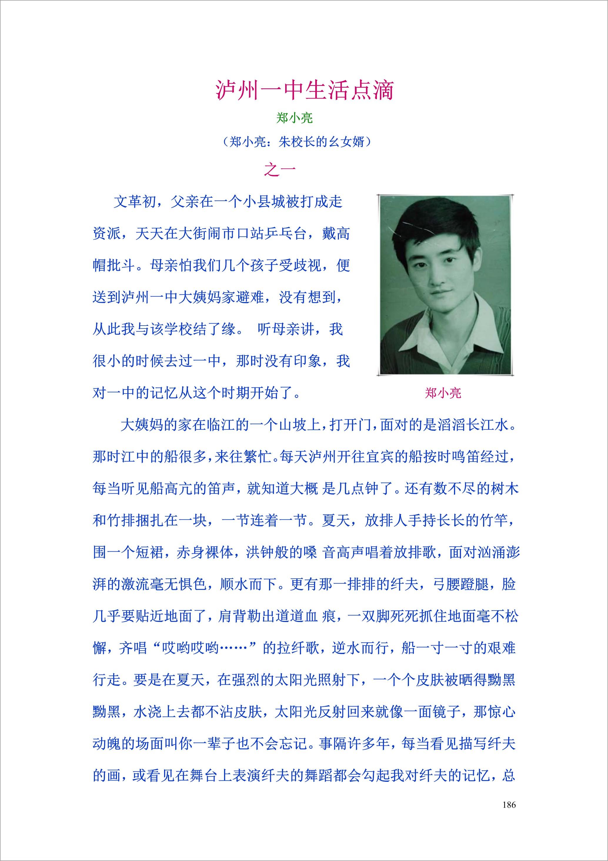 泸州外国语学校