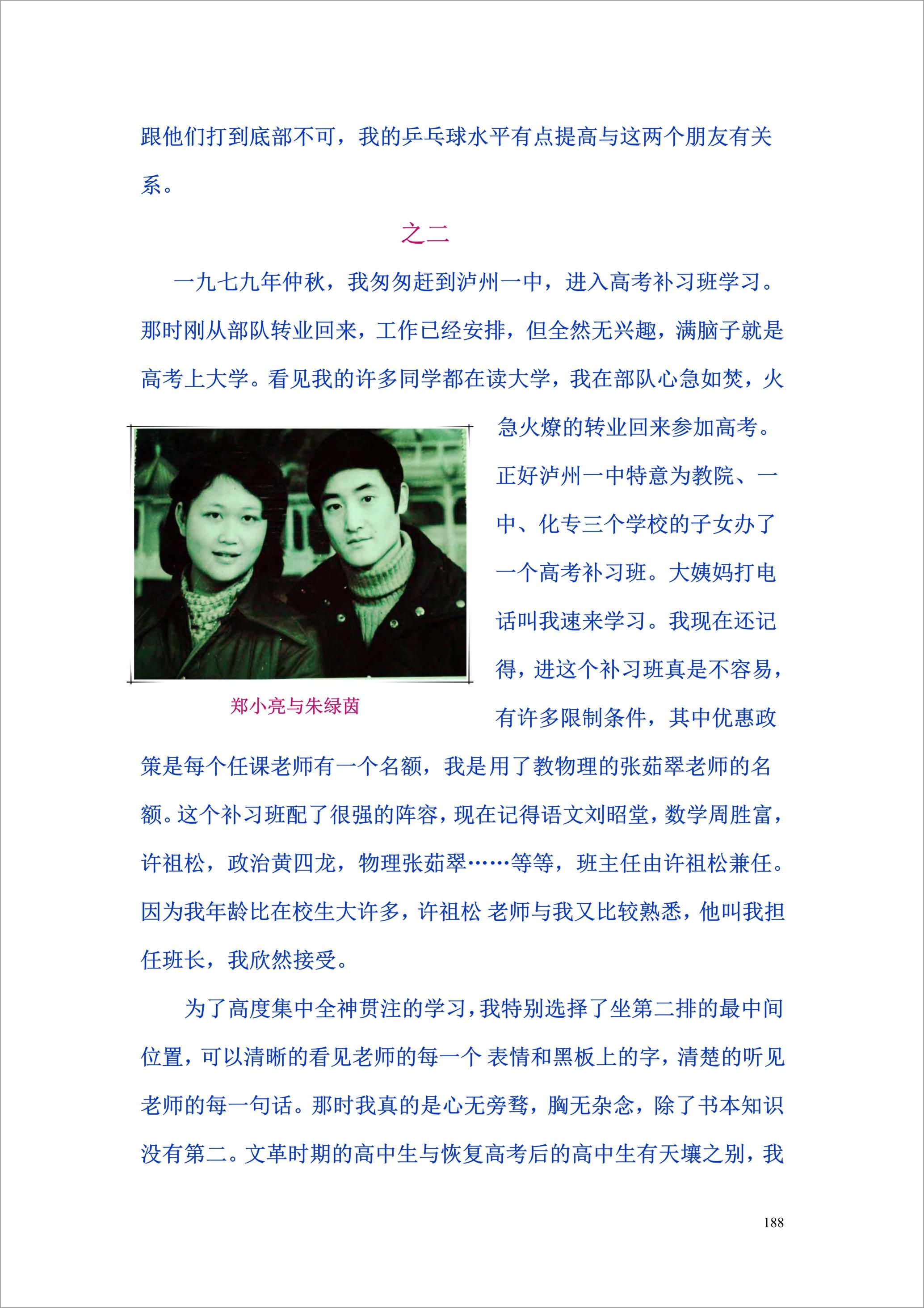 泸州外国语学校