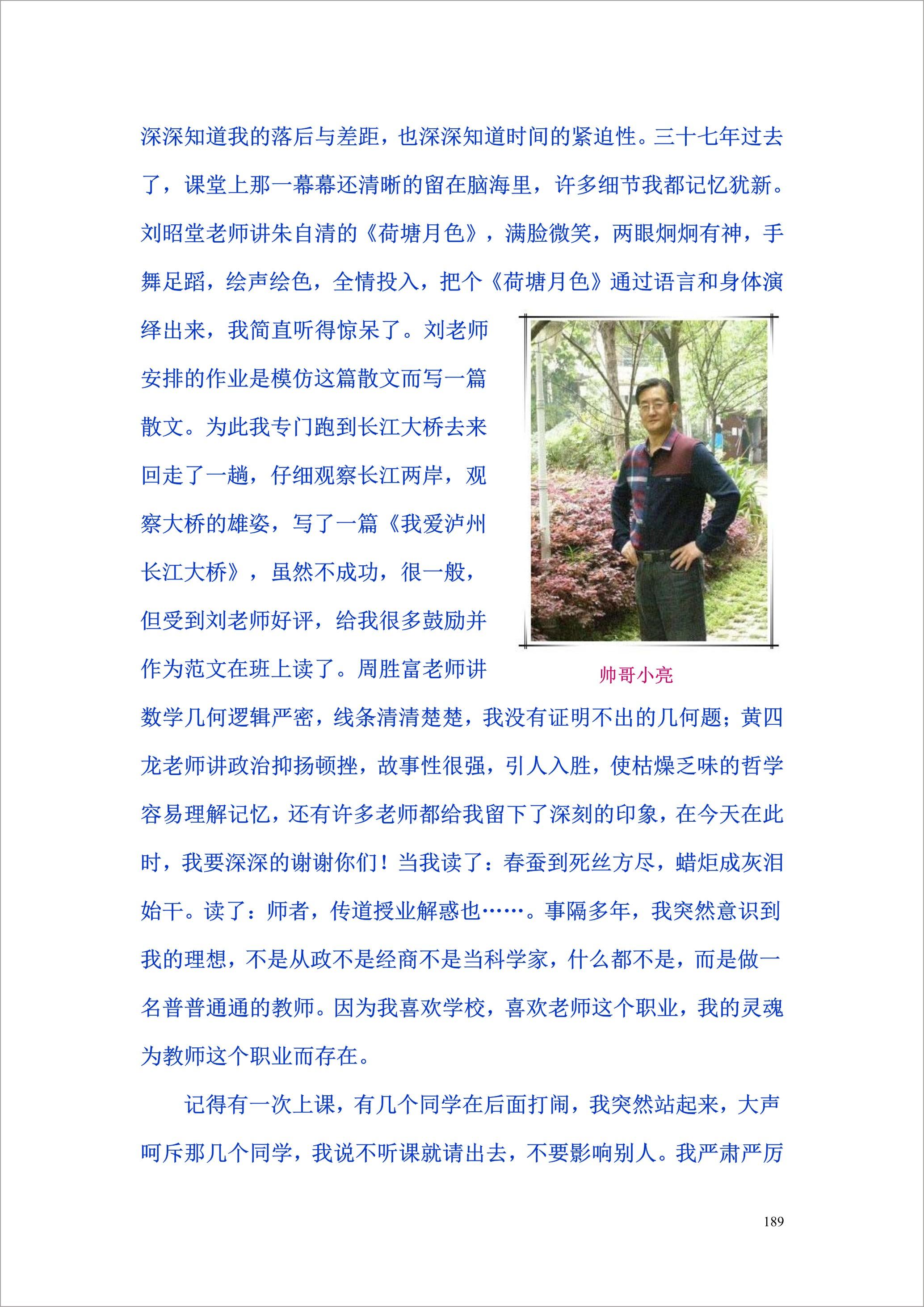 泸州外国语学校