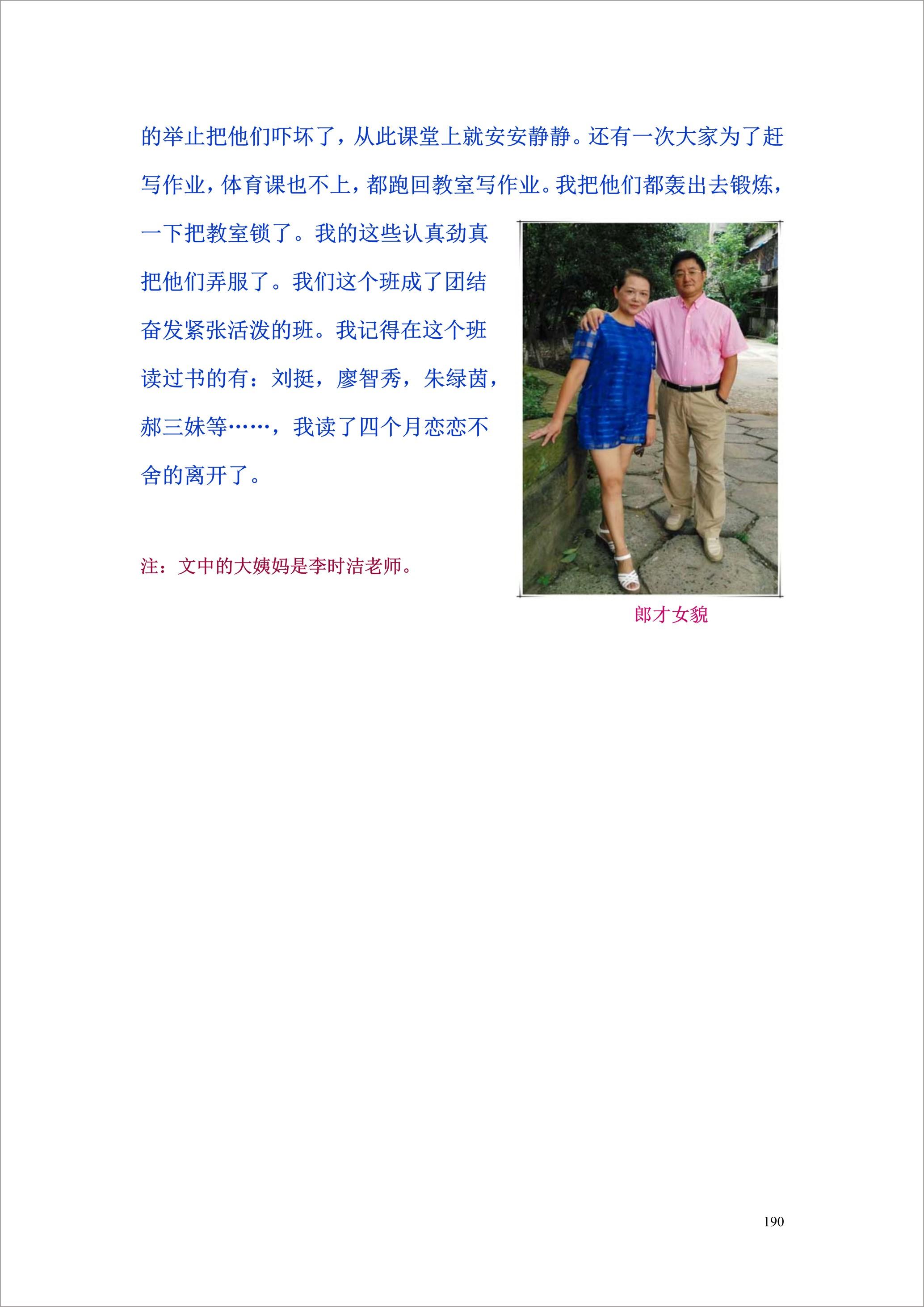 泸州外国语学校