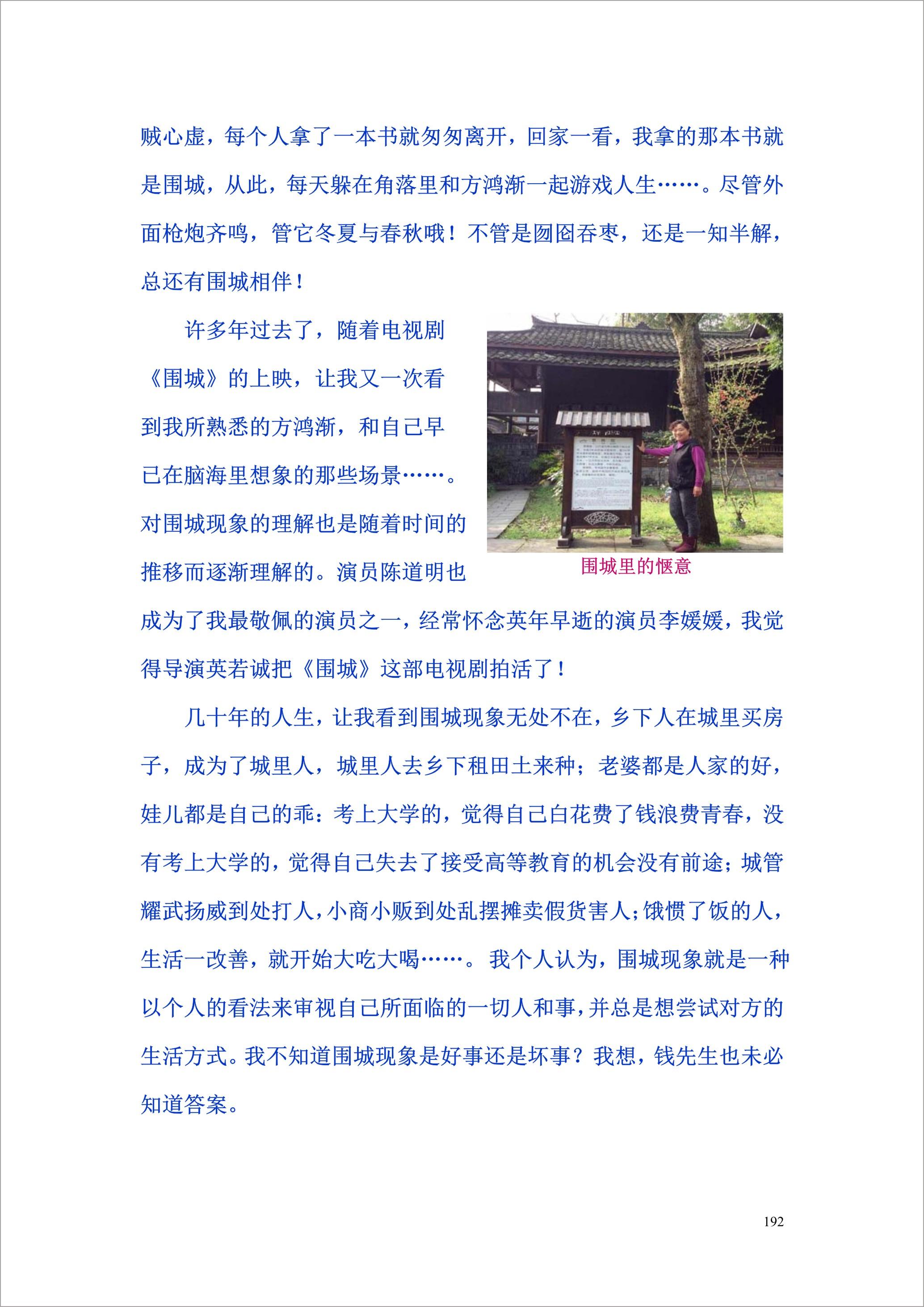 泸州外国语学校