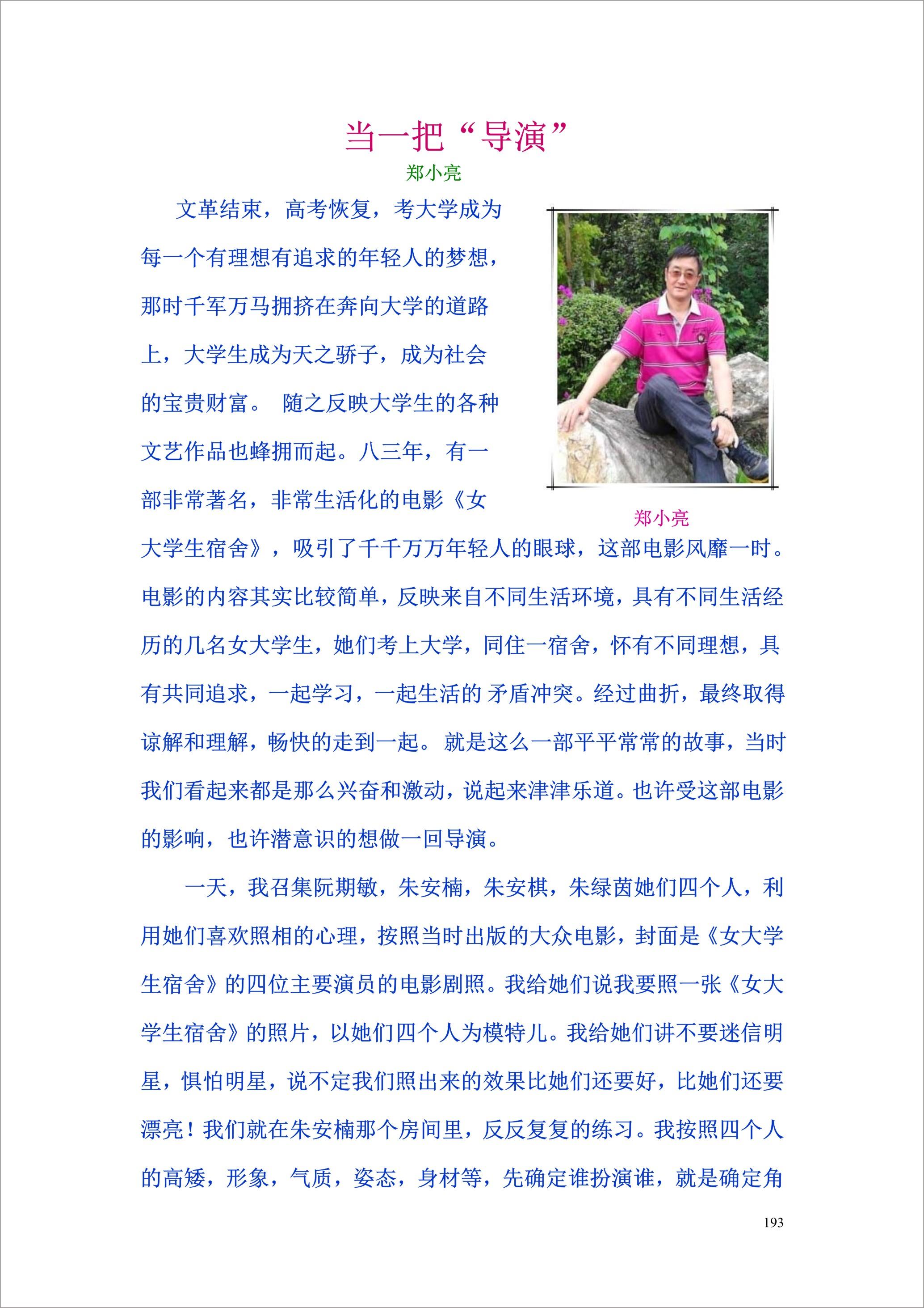泸州外国语学校