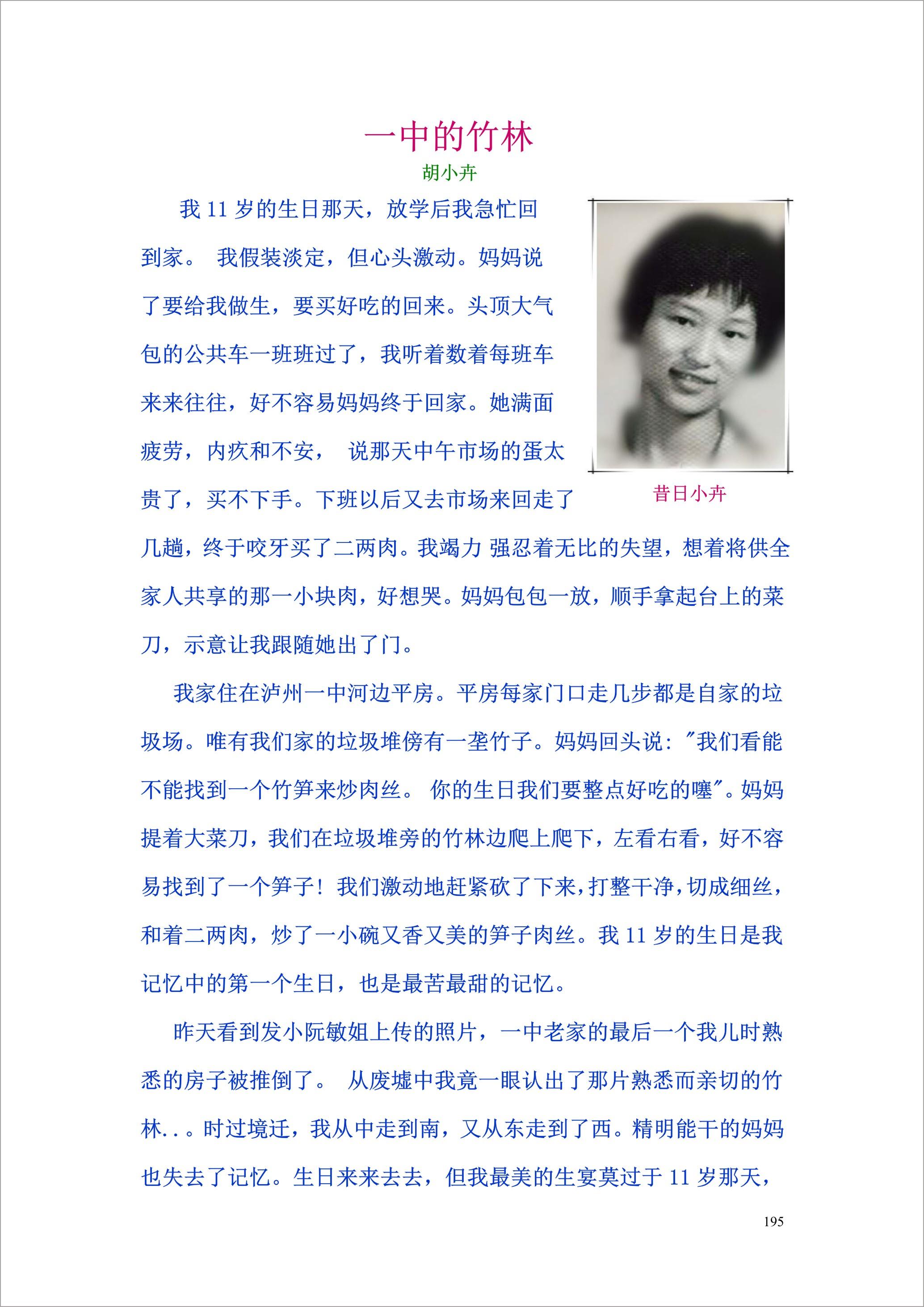 泸州外国语学校