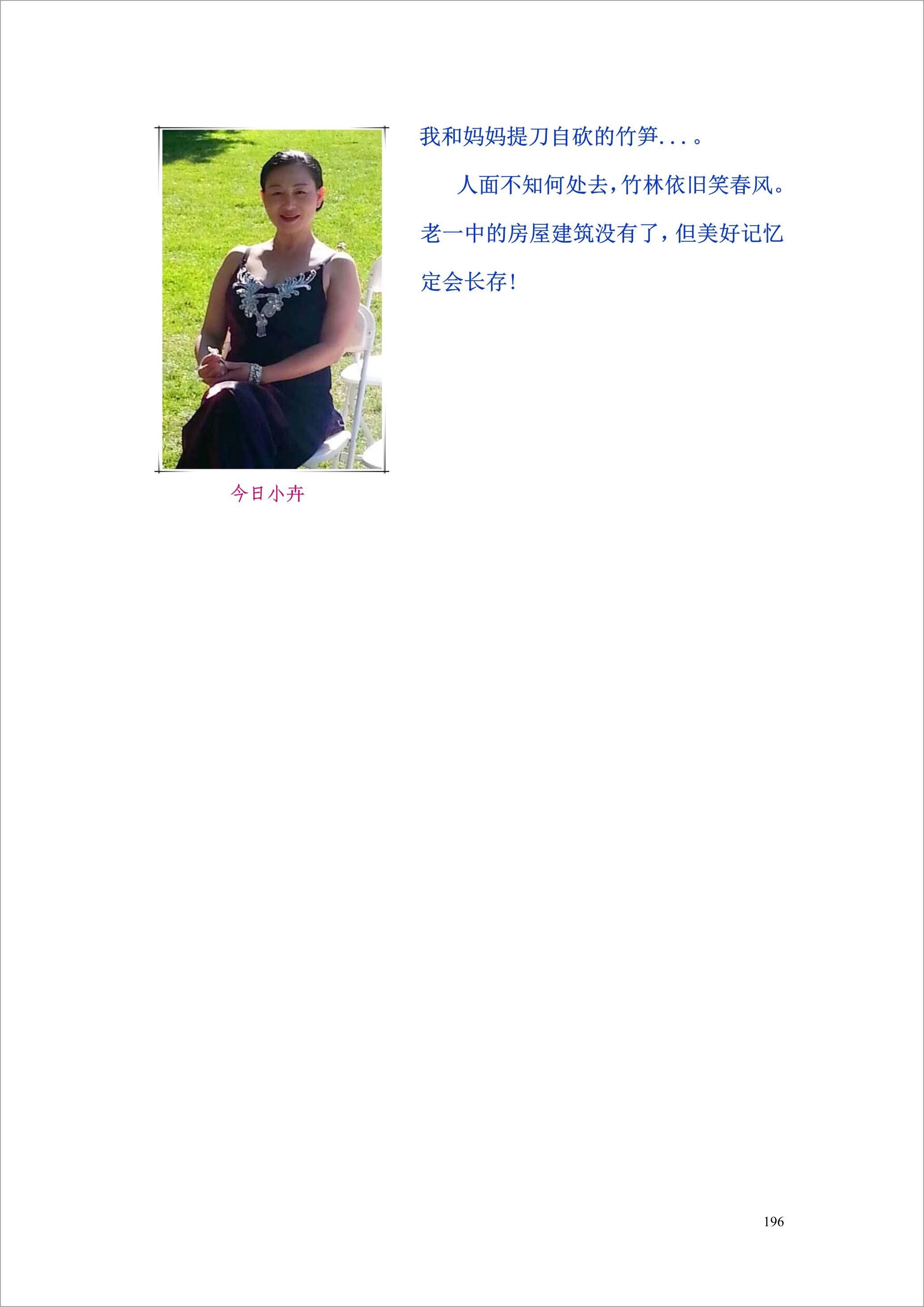 泸州外国语学校