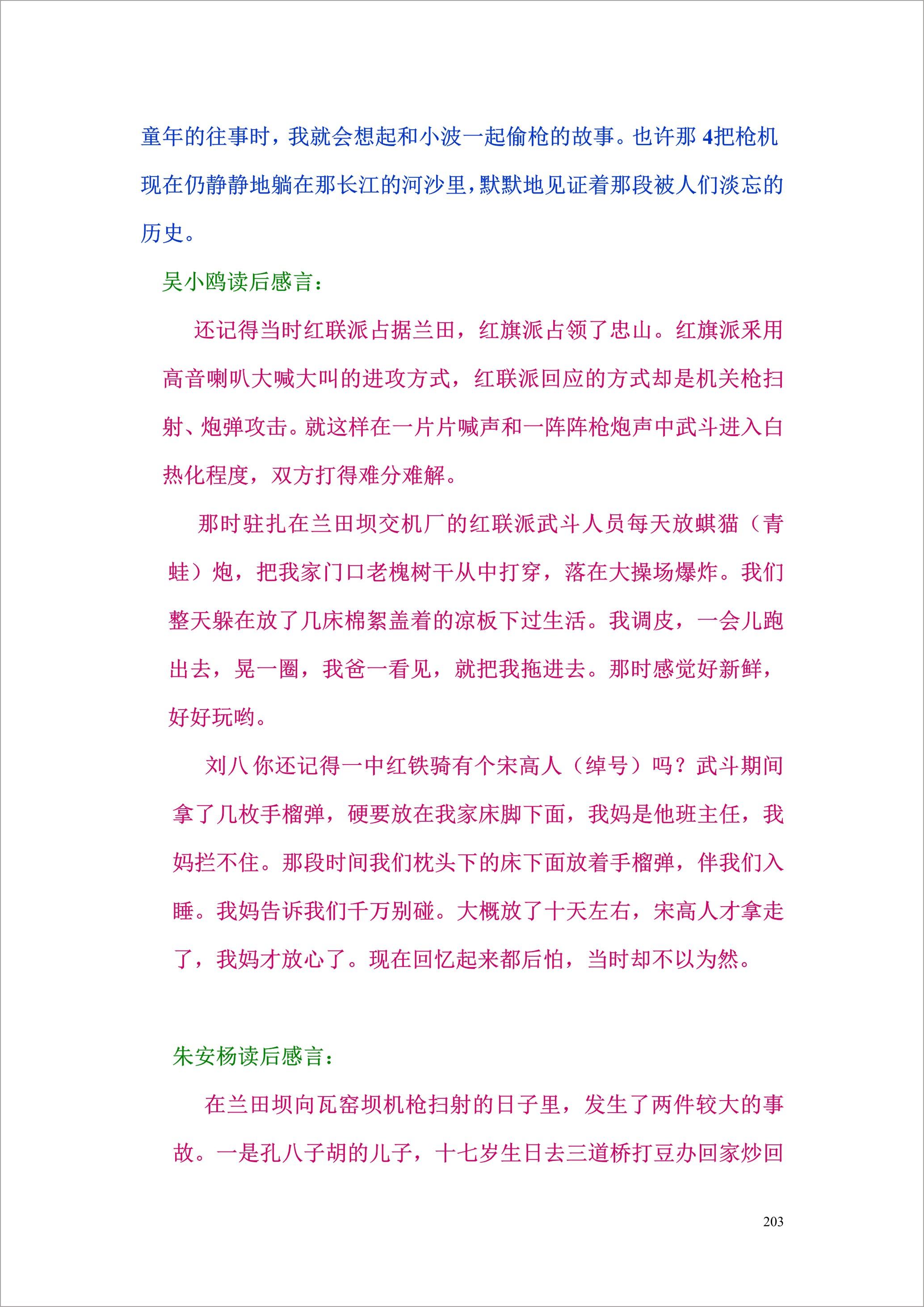 泸州外国语学校