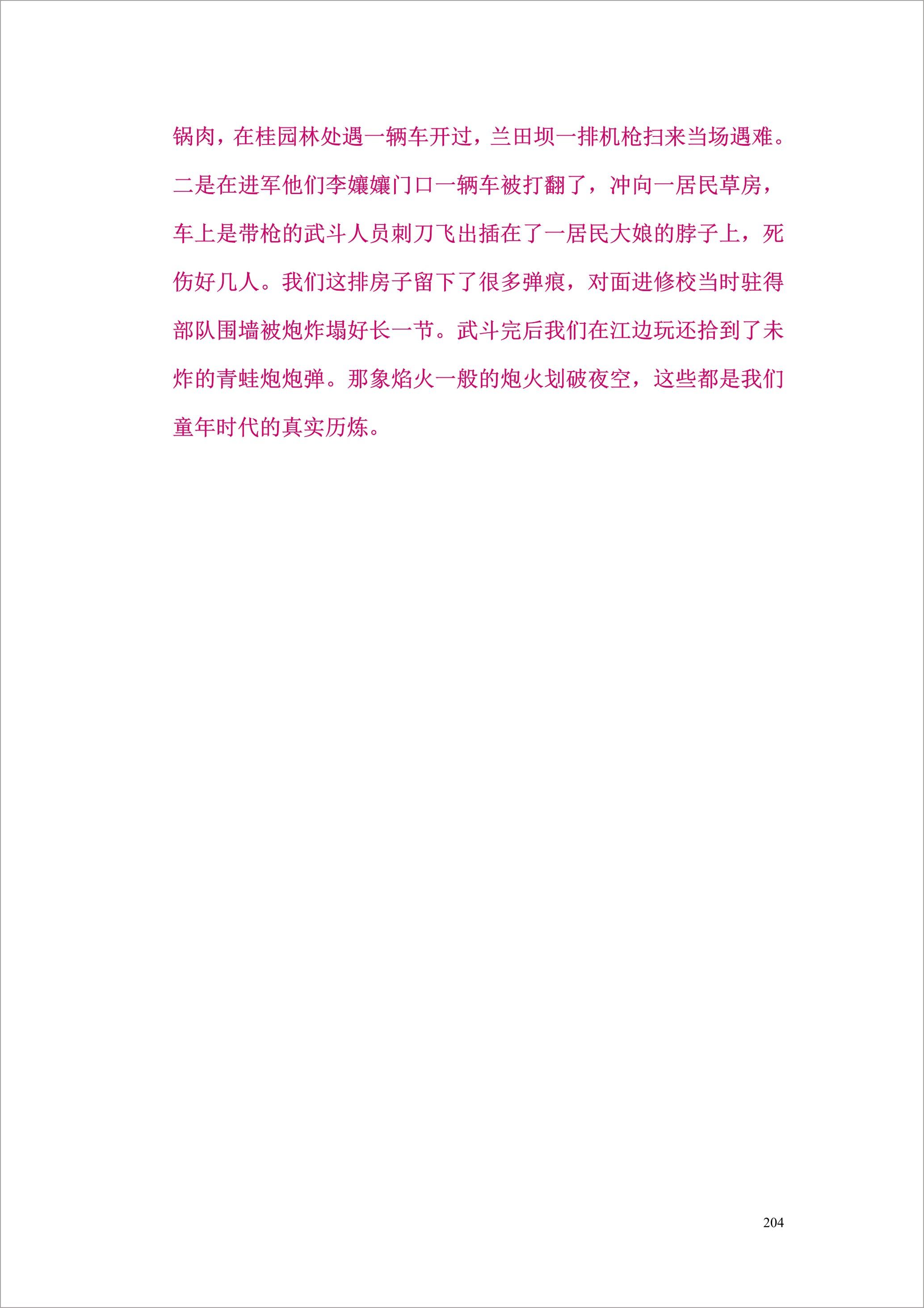 泸州外国语学校