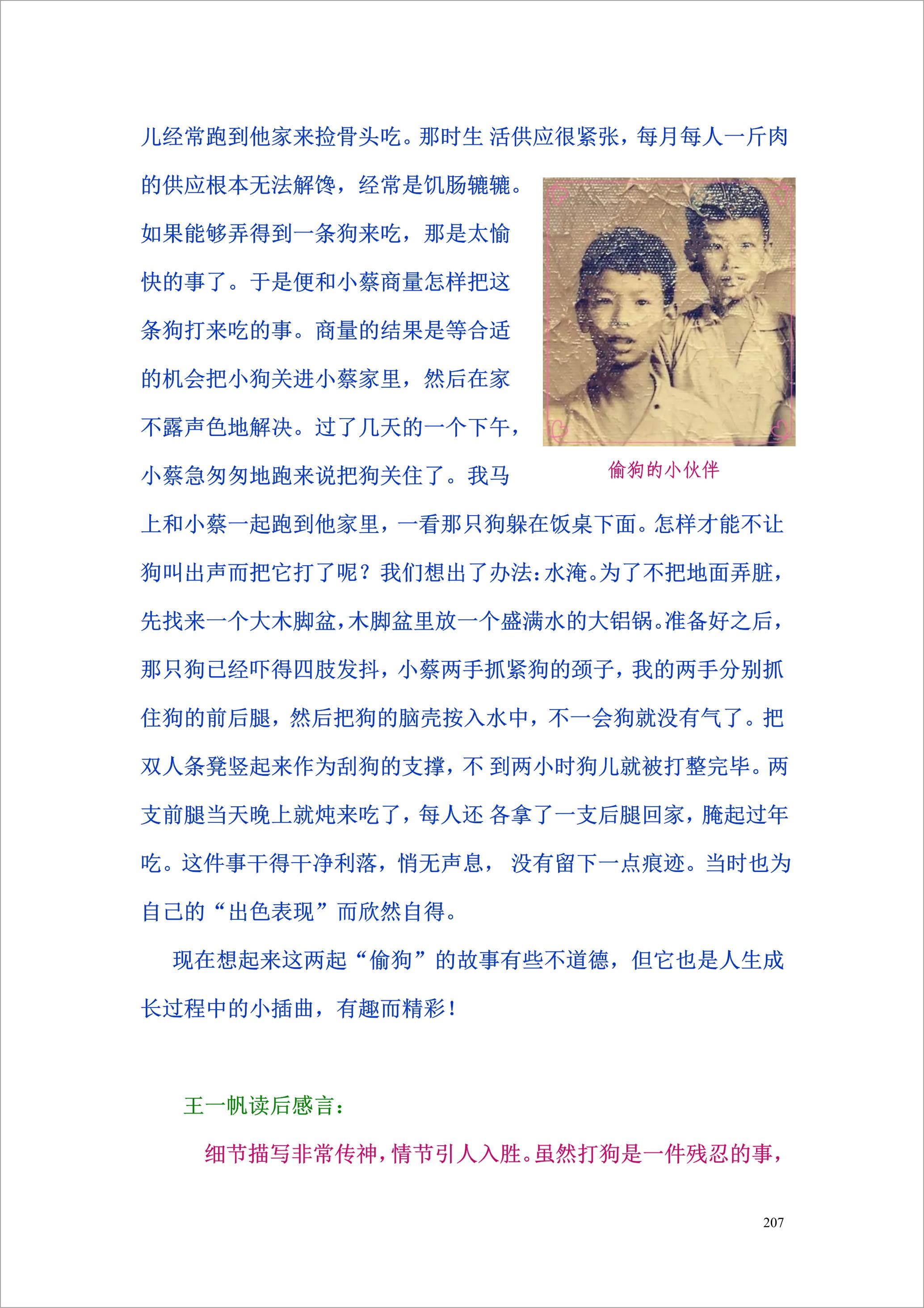 泸州外国语学校