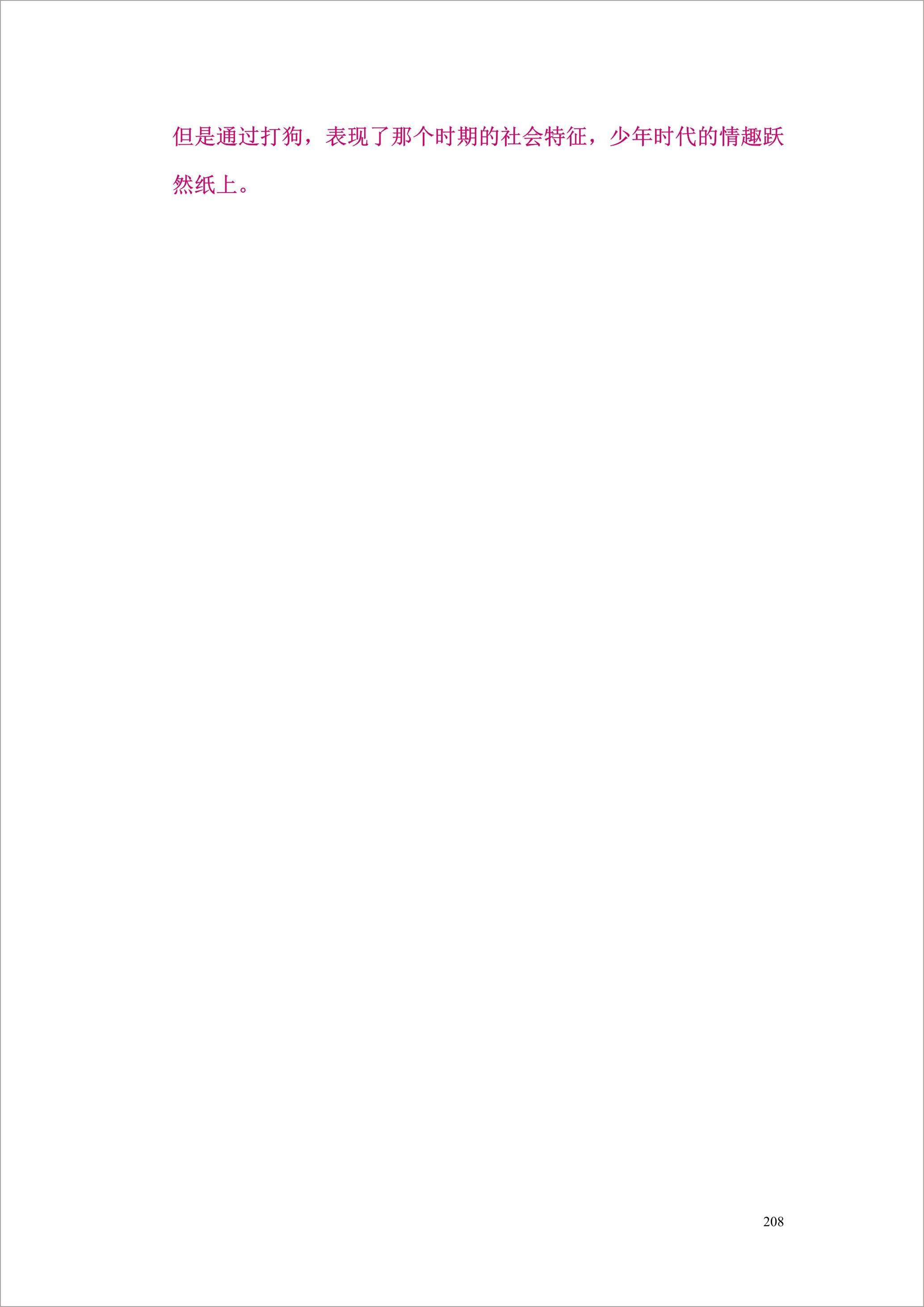泸州外国语学校