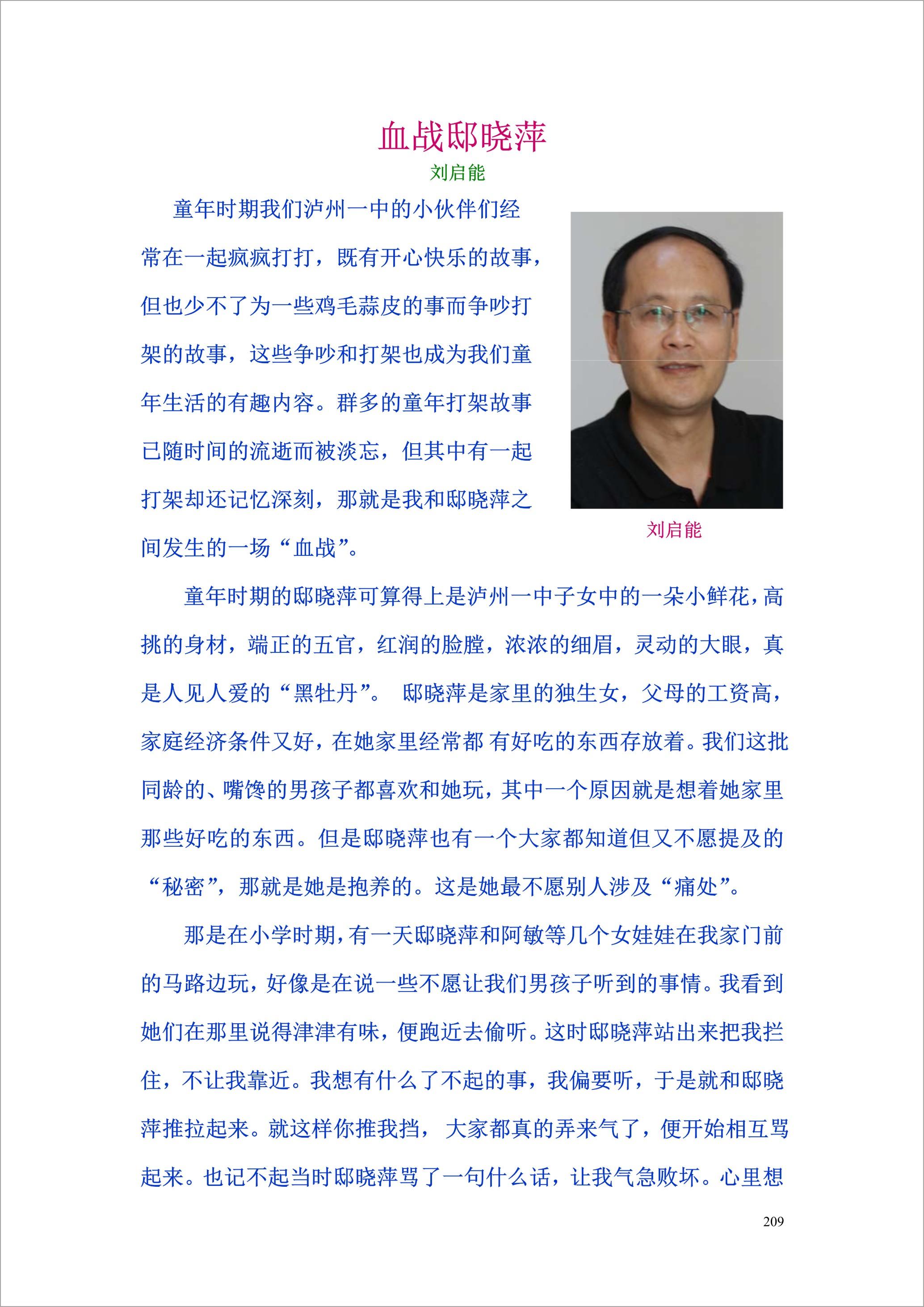 泸州外国语学校