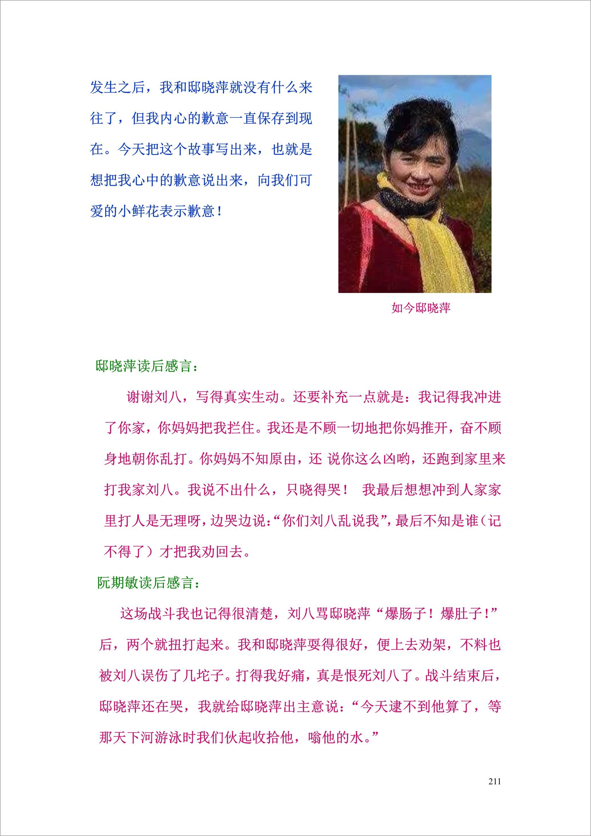 泸州外国语学校