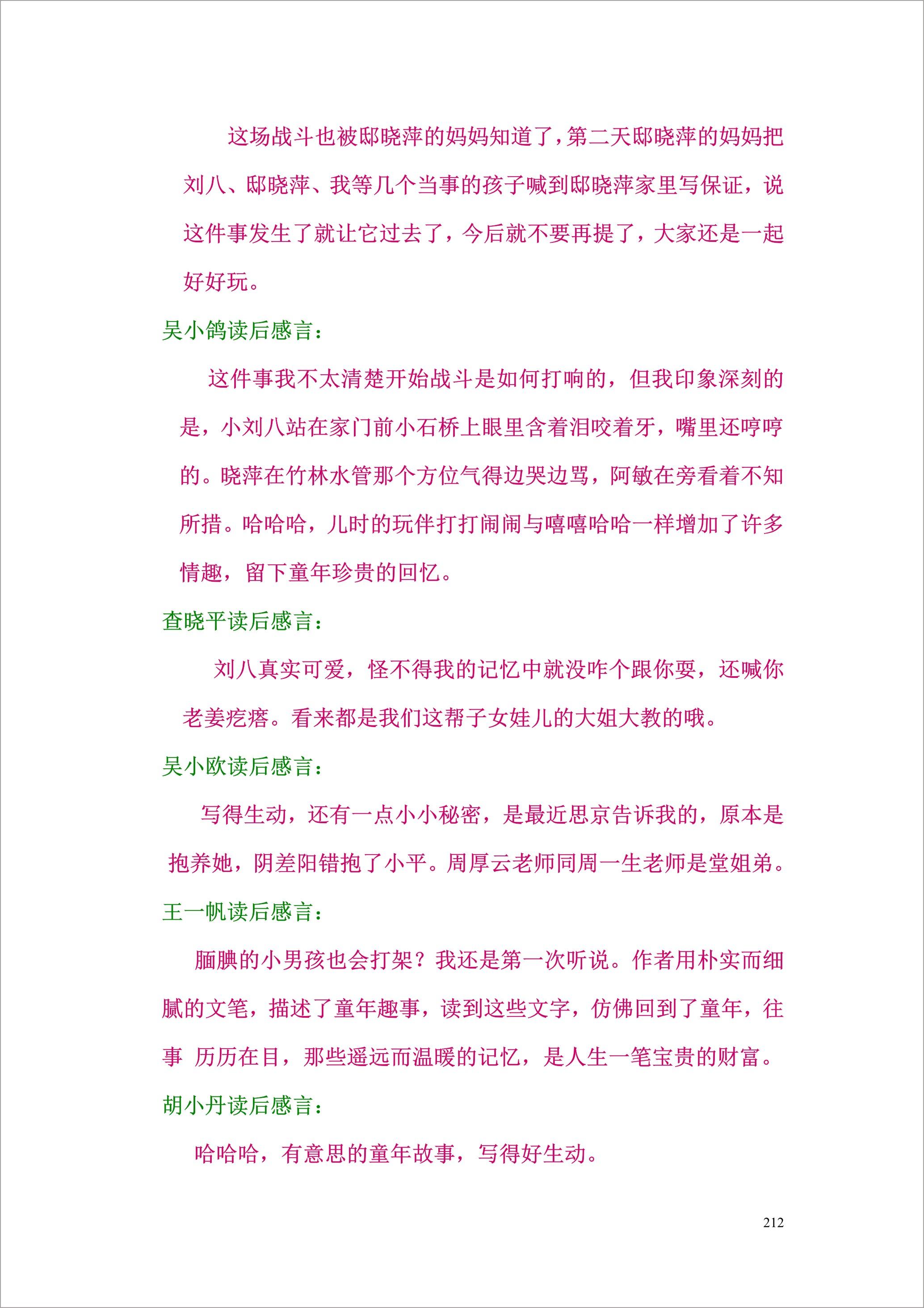 泸州外国语学校