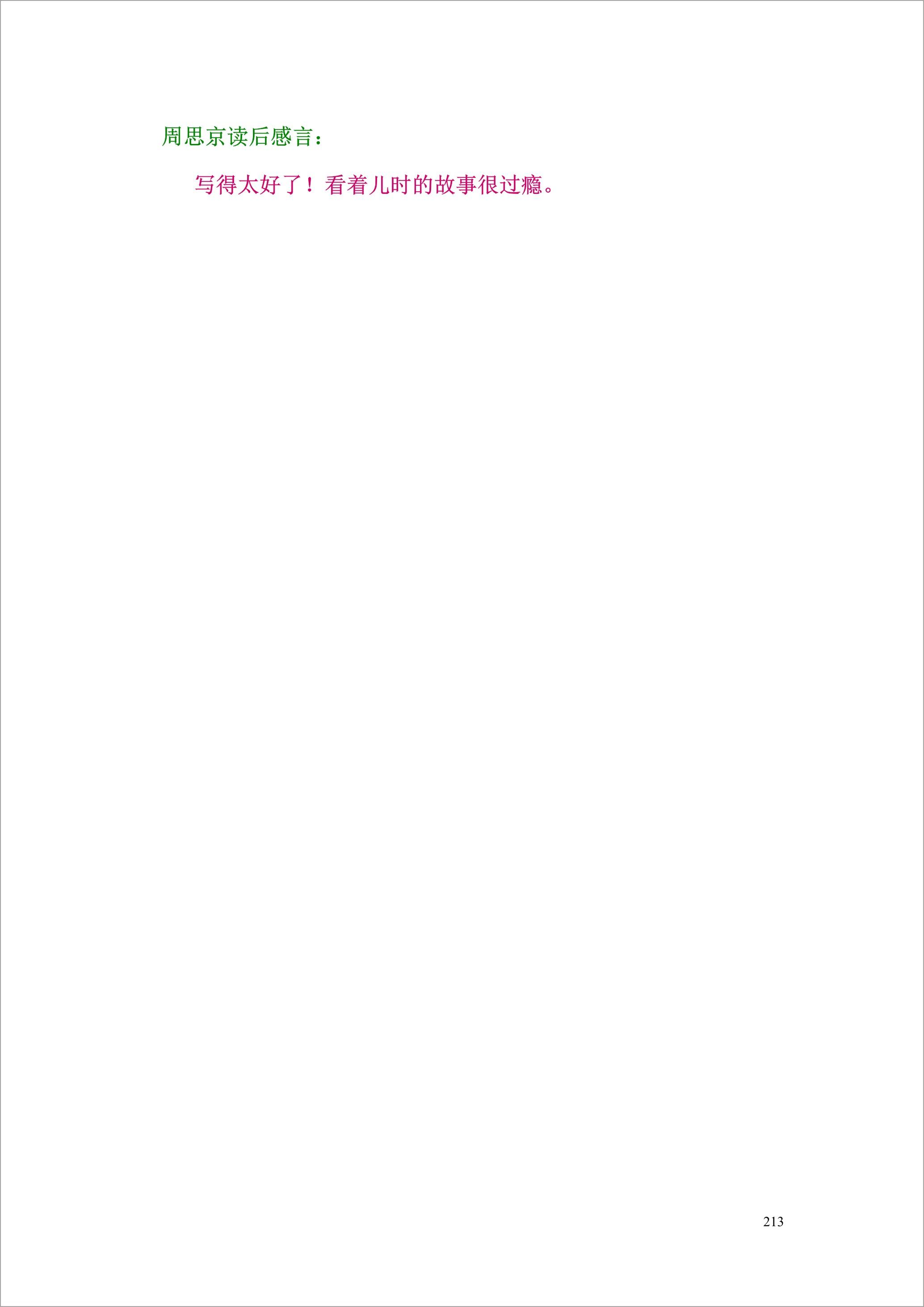 泸州外国语学校