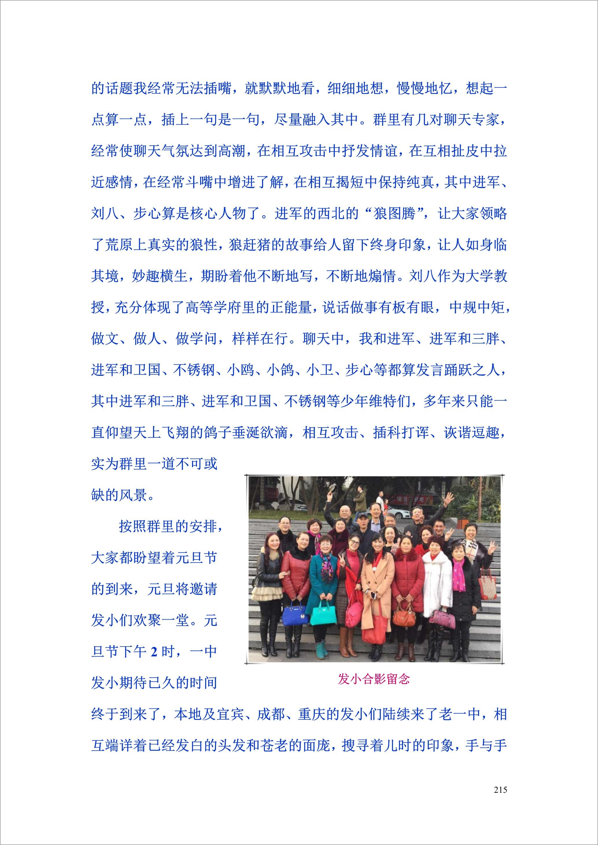 泸州外国语学校