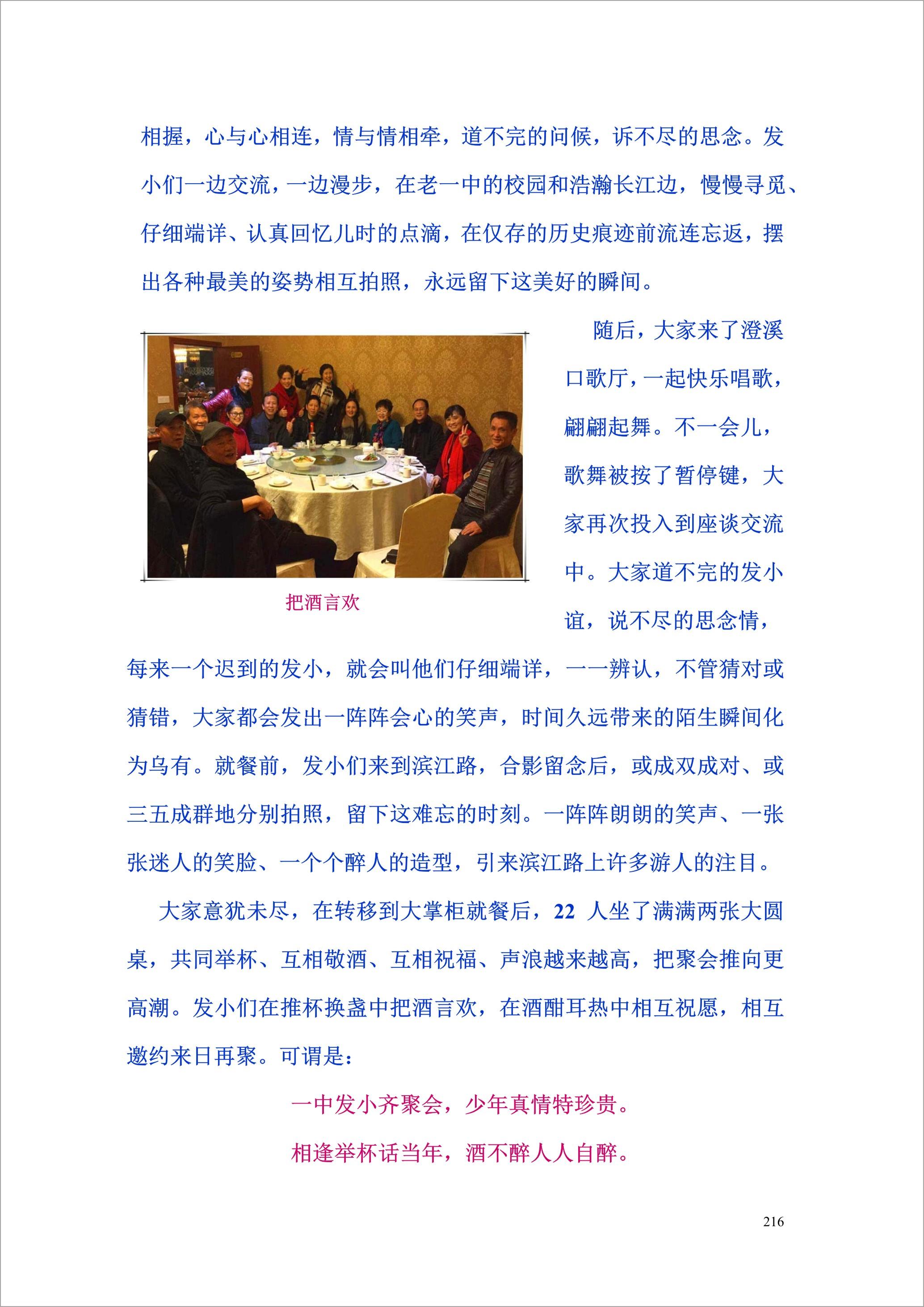 泸州外国语学校