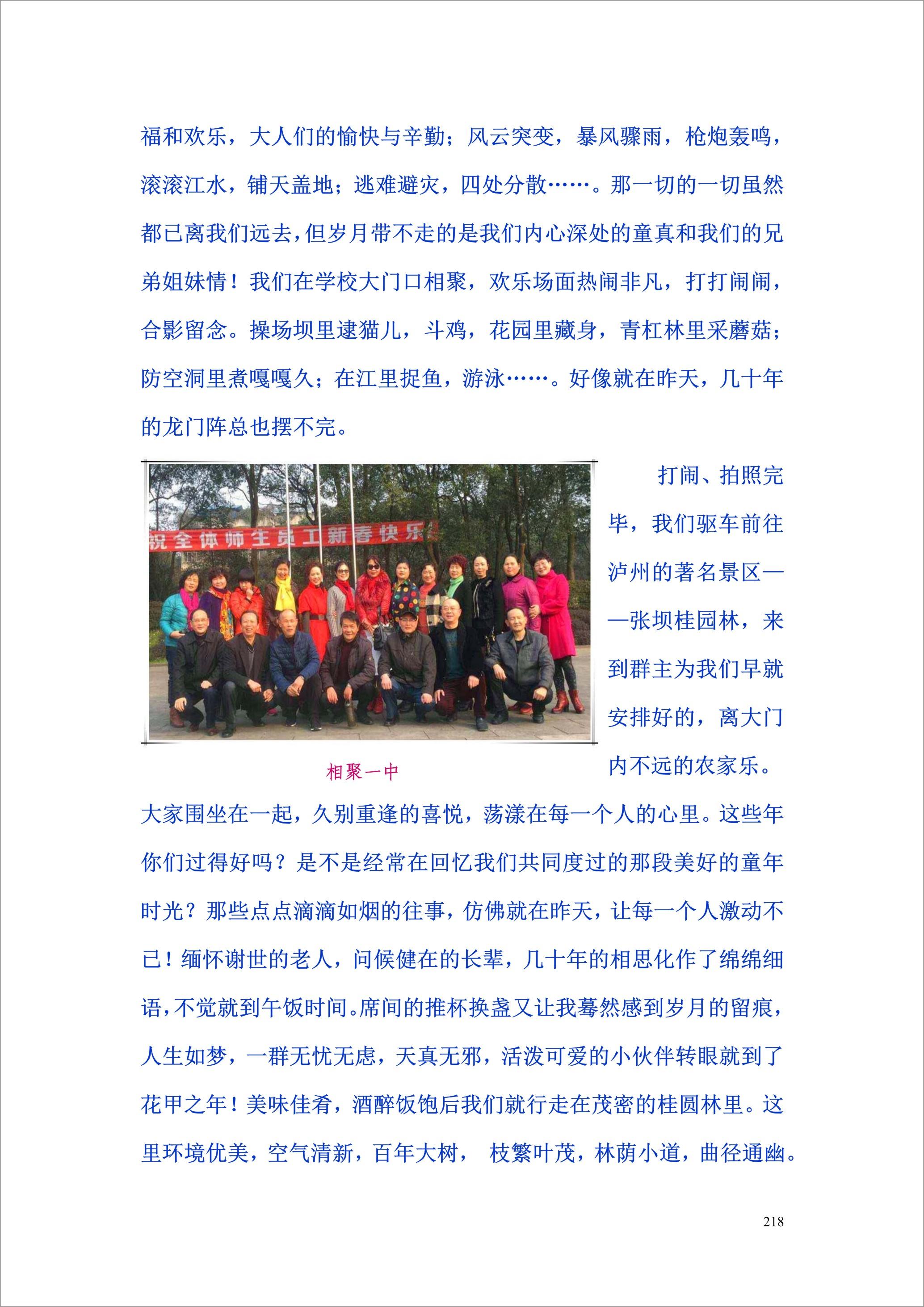 泸州外国语学校