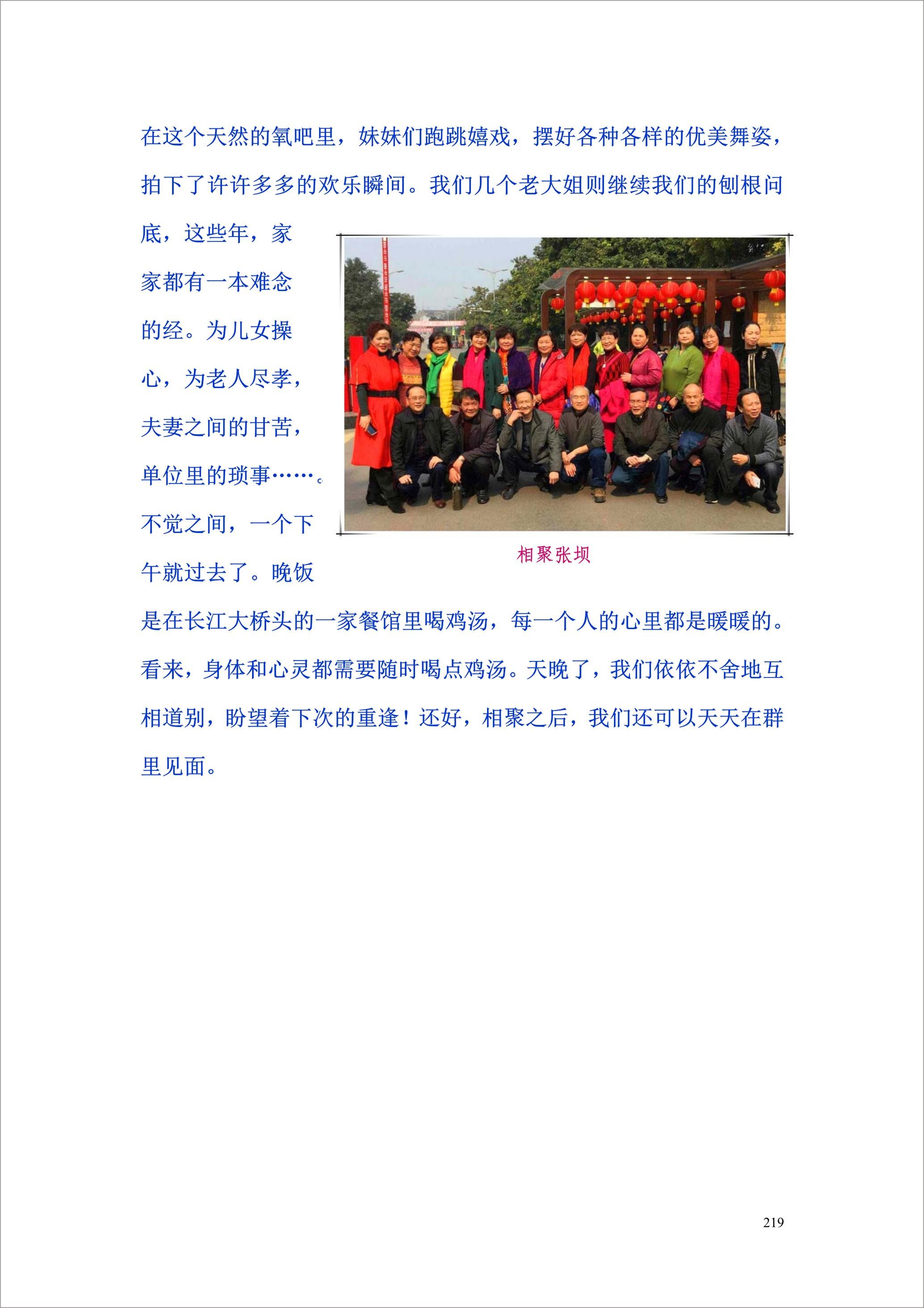 泸州外国语学校