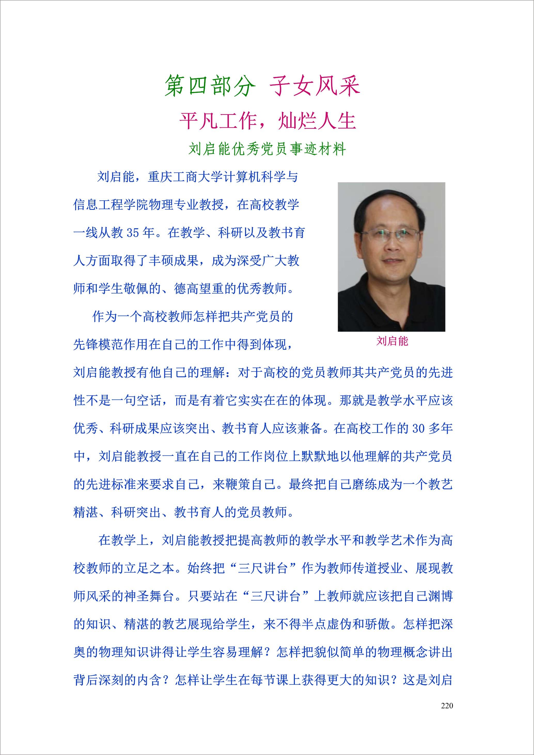 泸州外国语学校