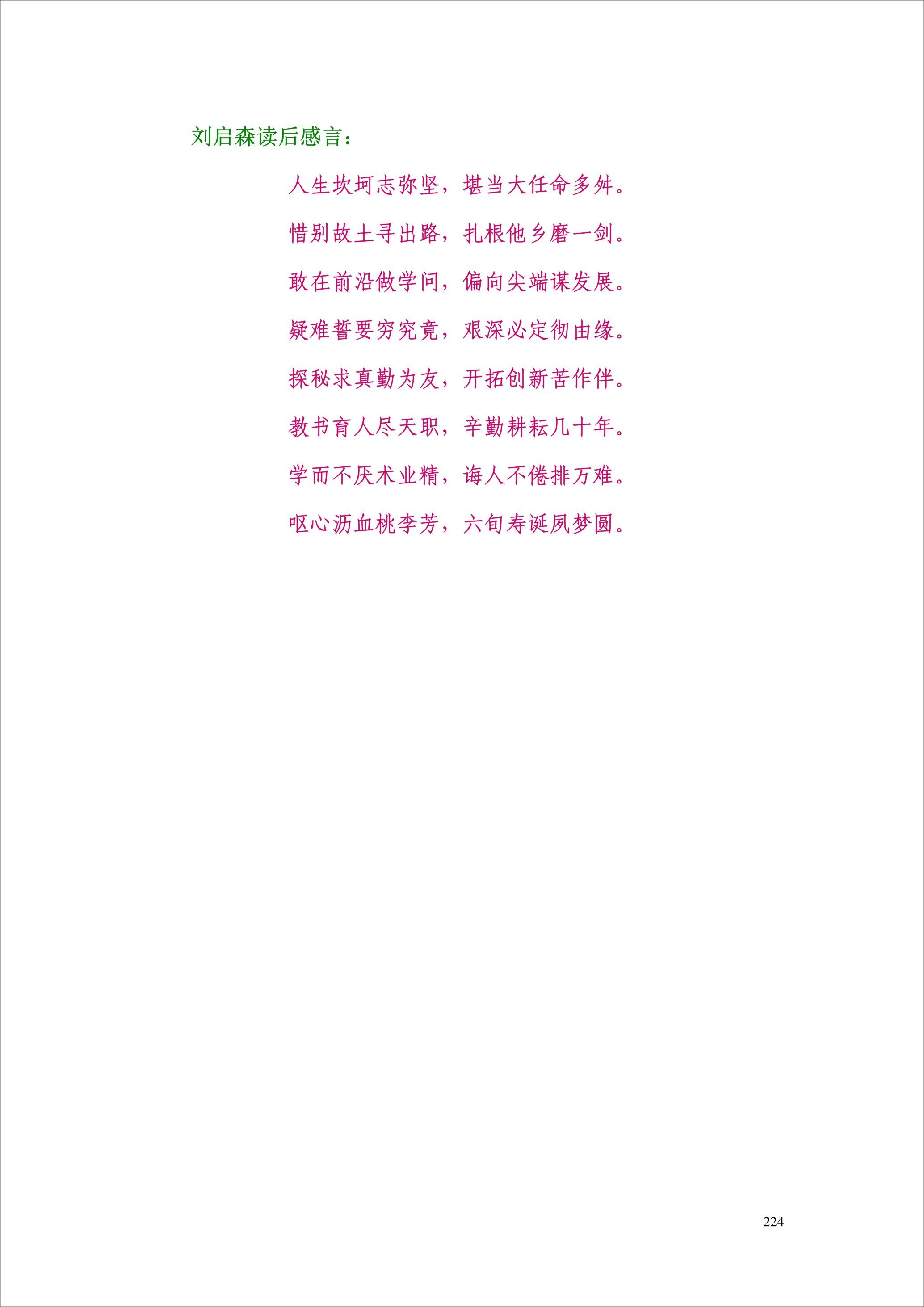 泸州外国语学校