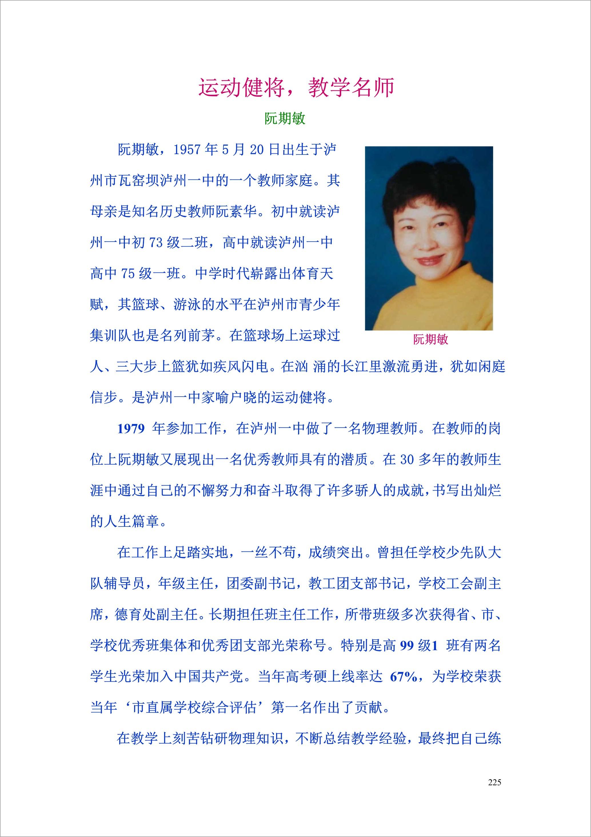 泸州外国语学校