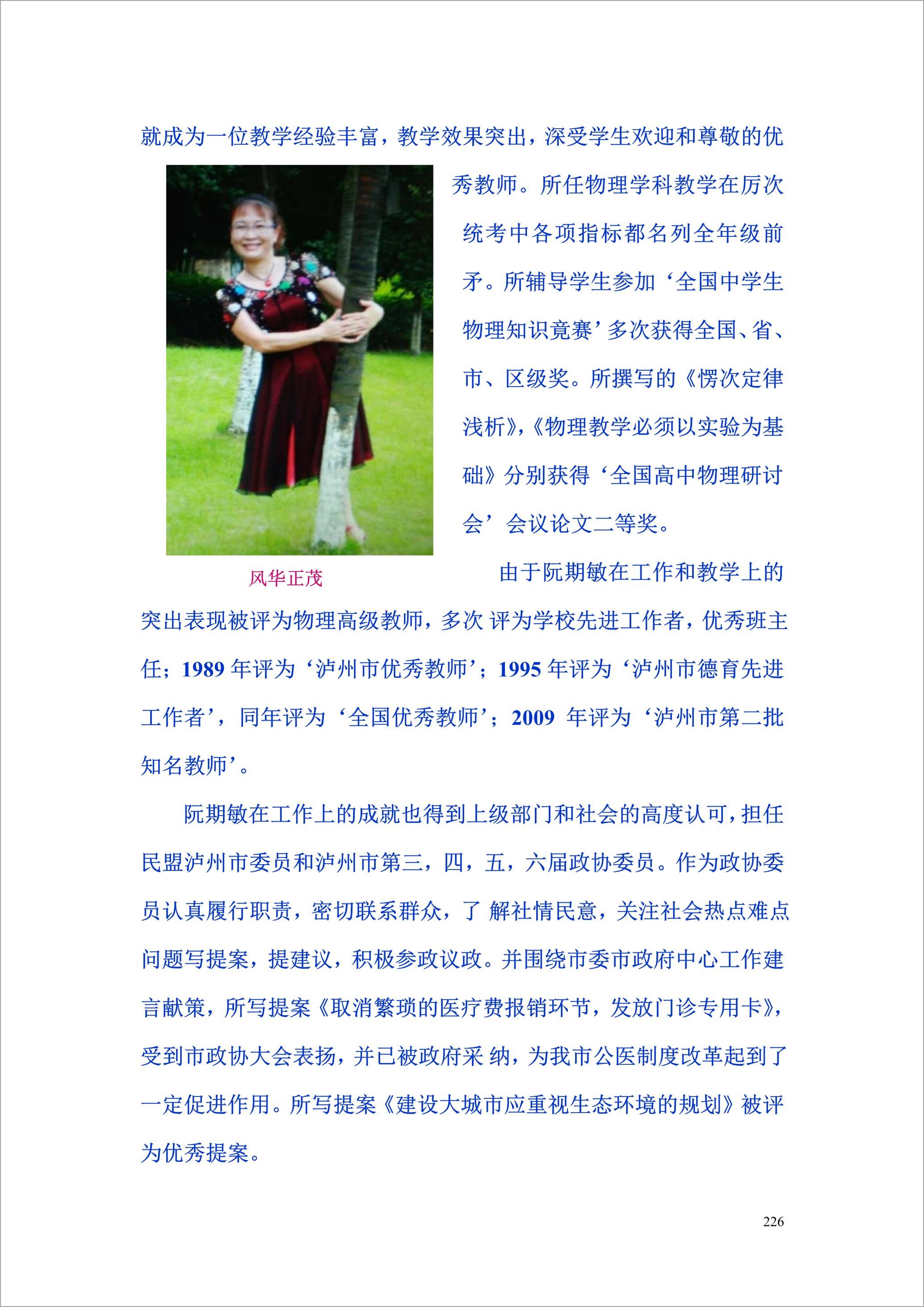 泸州外国语学校