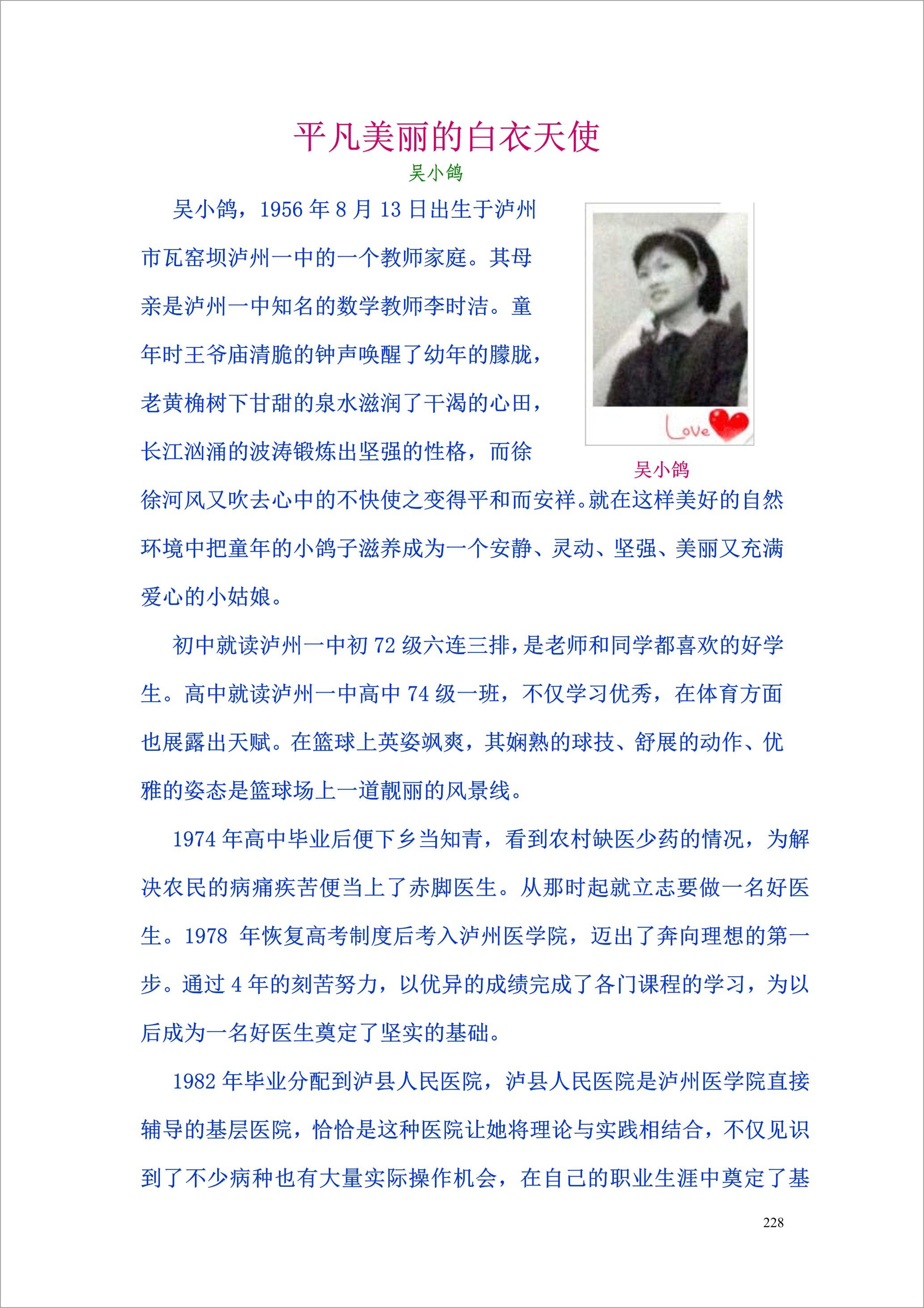 泸州外国语学校