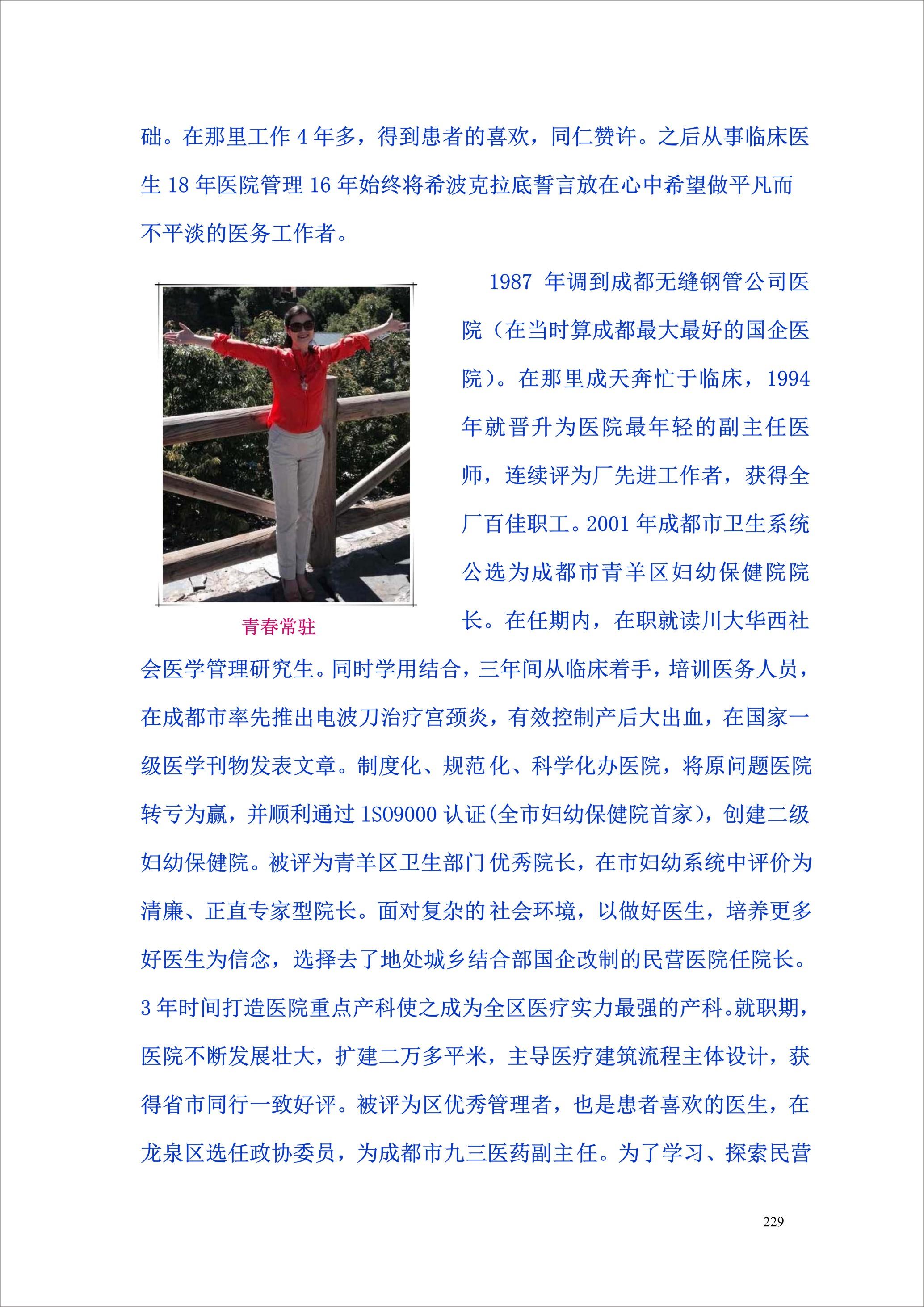 泸州外国语学校