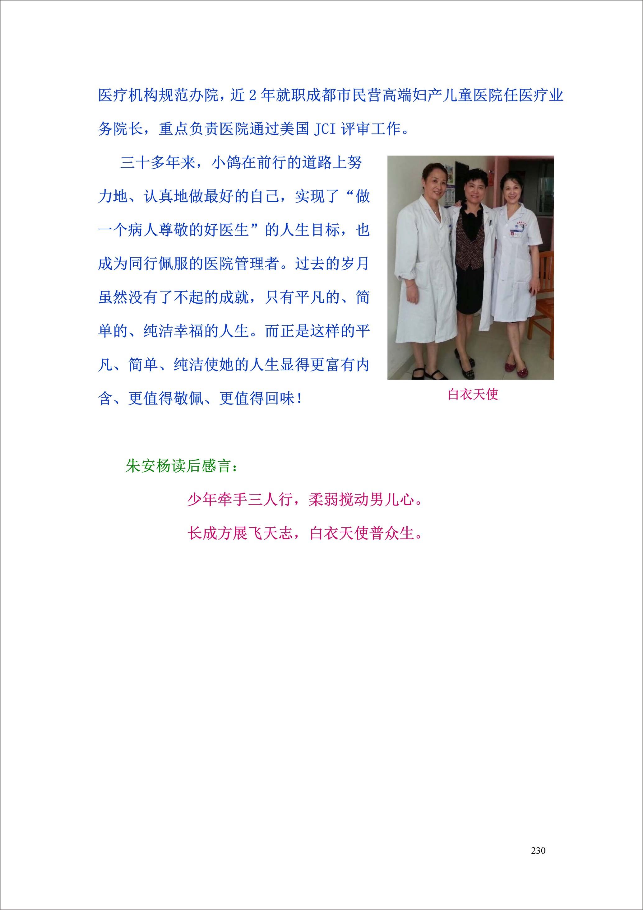 泸州外国语学校
