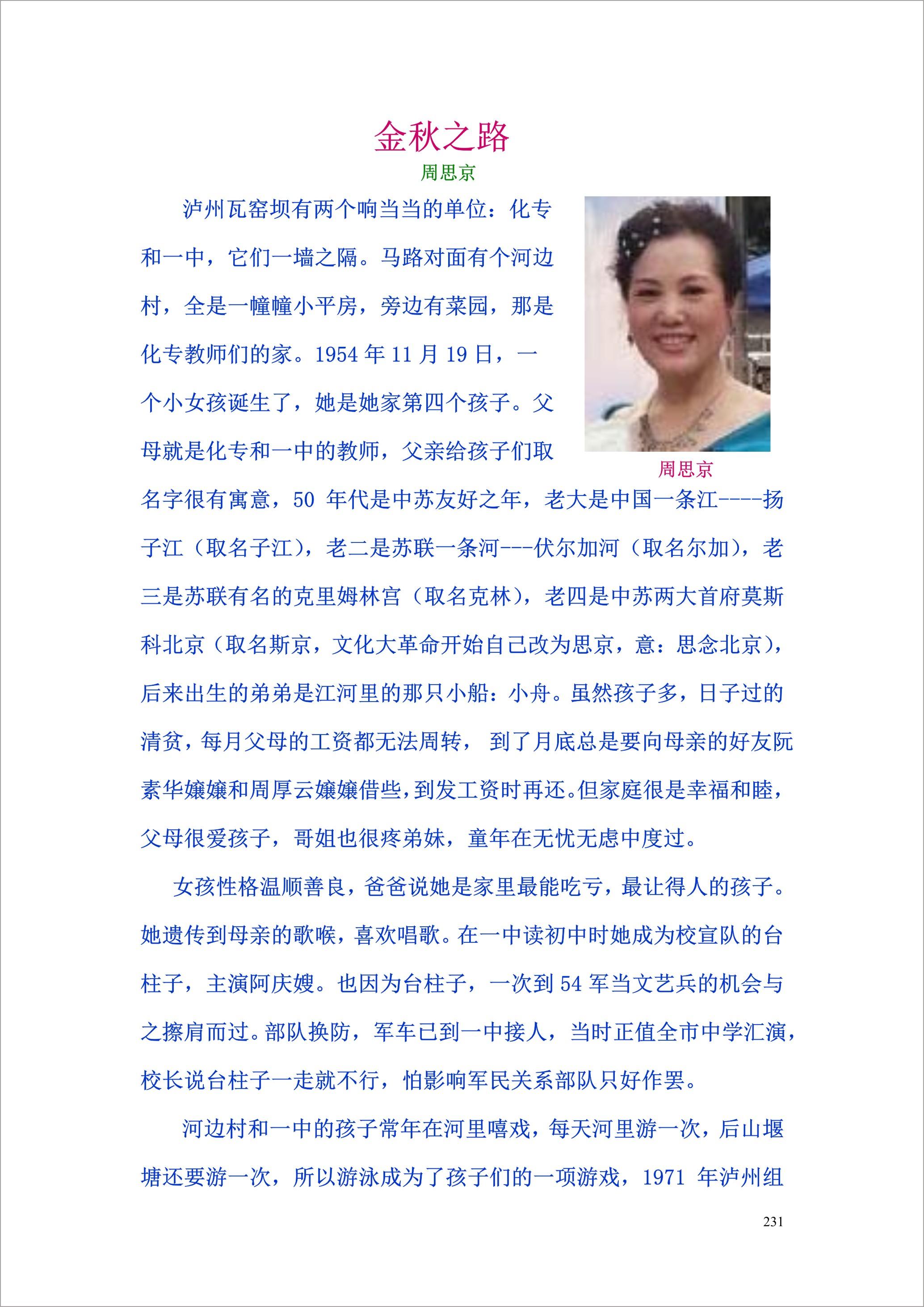 泸州外国语学校
