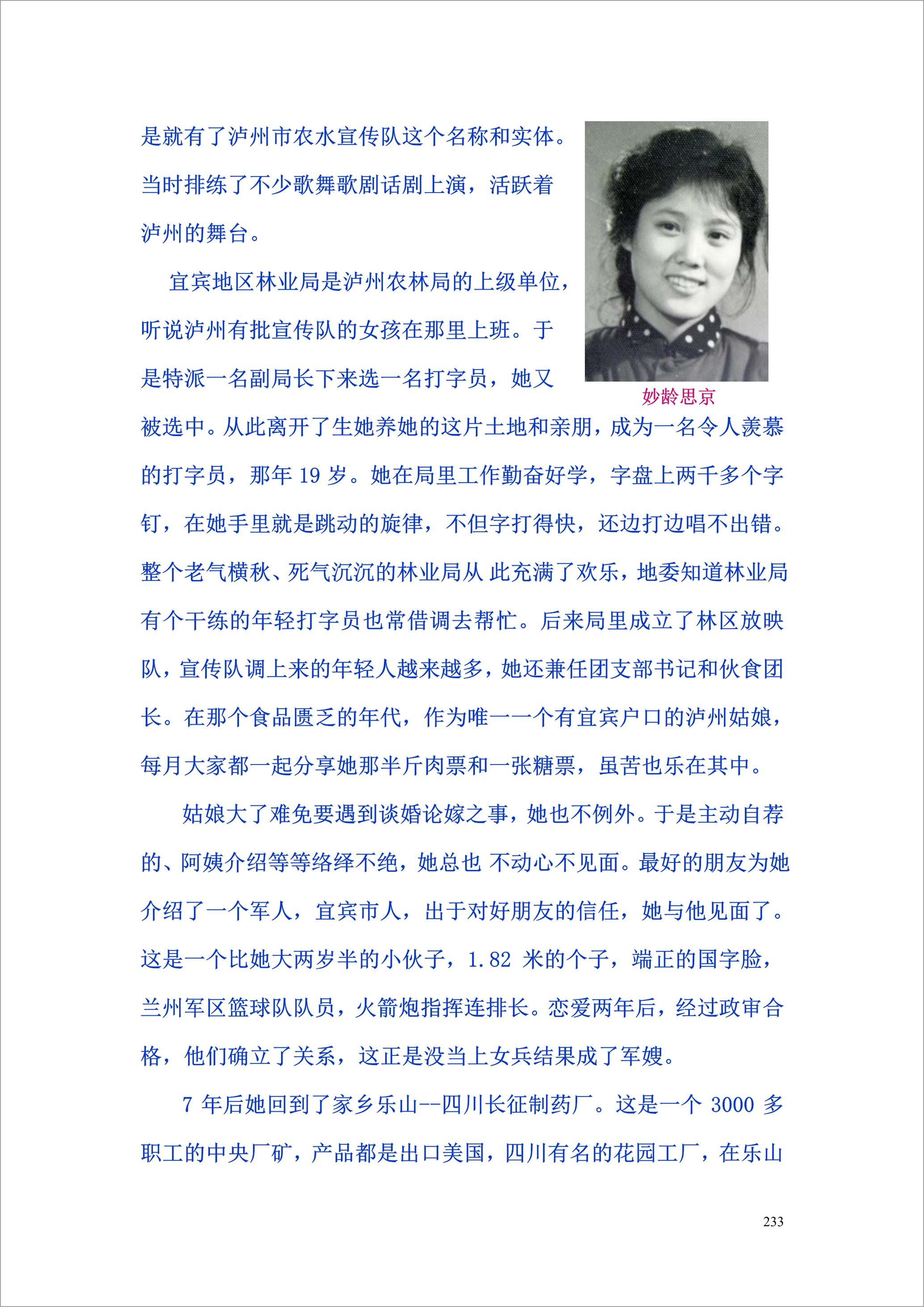 泸州外国语学校