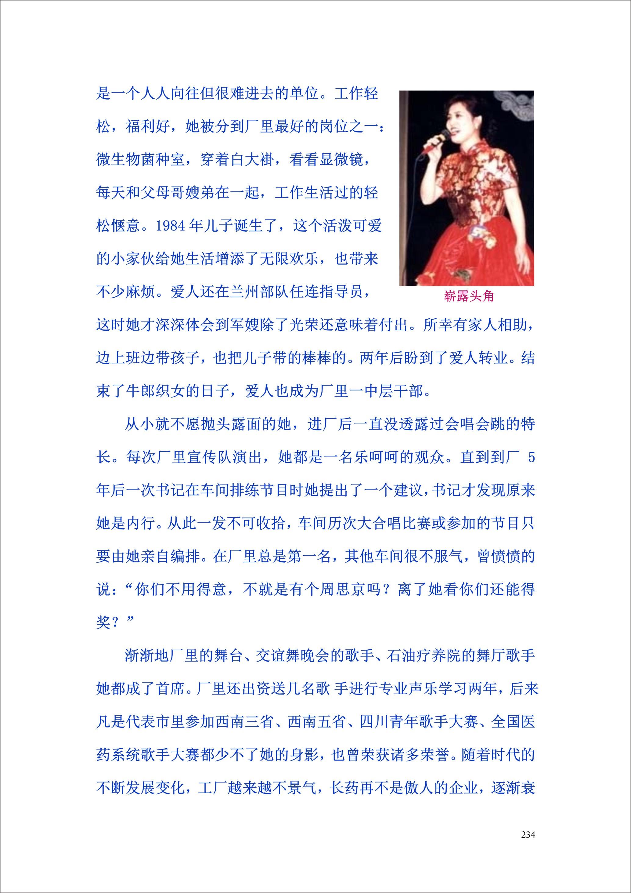 泸州外国语学校