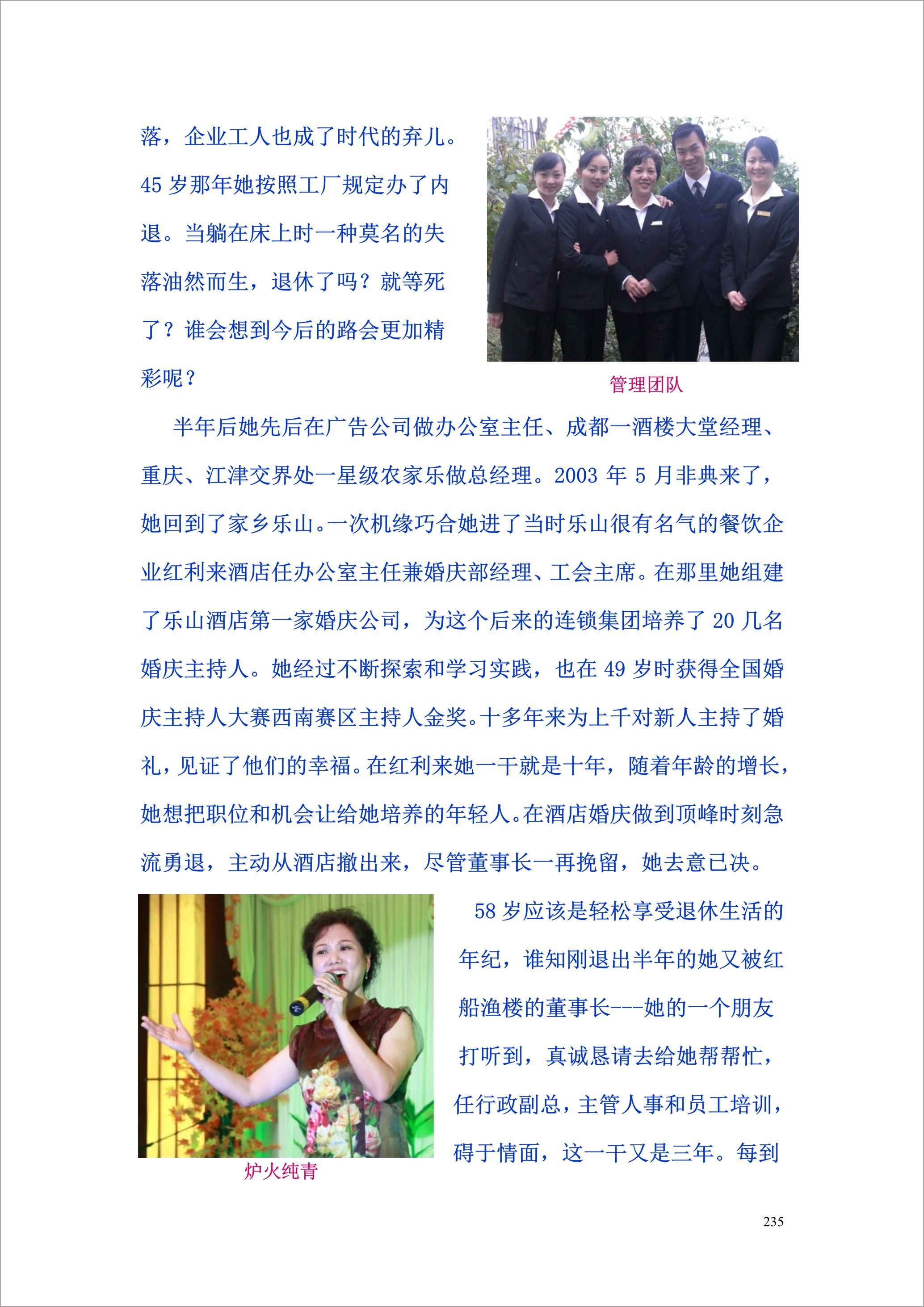 泸州外国语学校